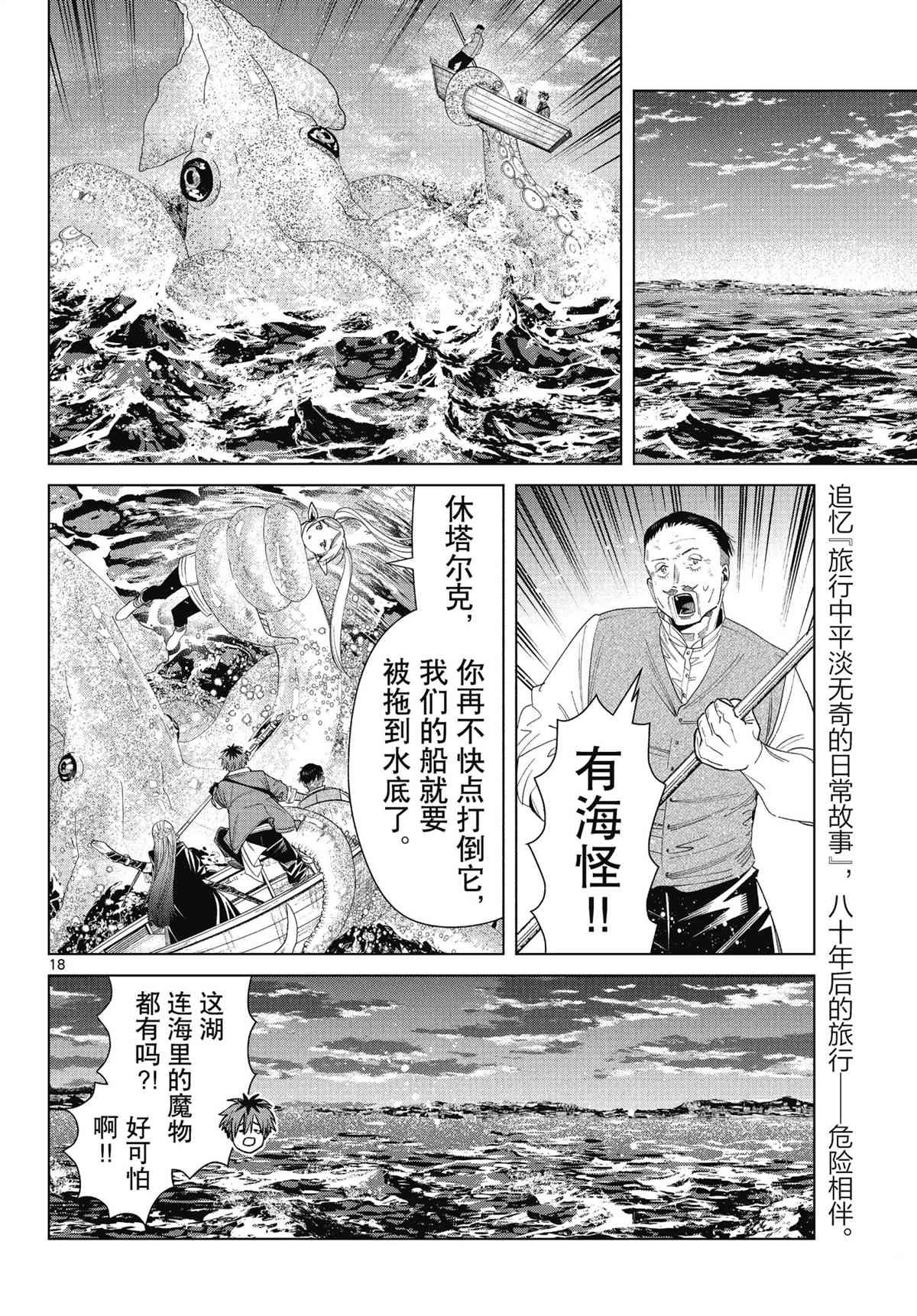 第78话 试看版