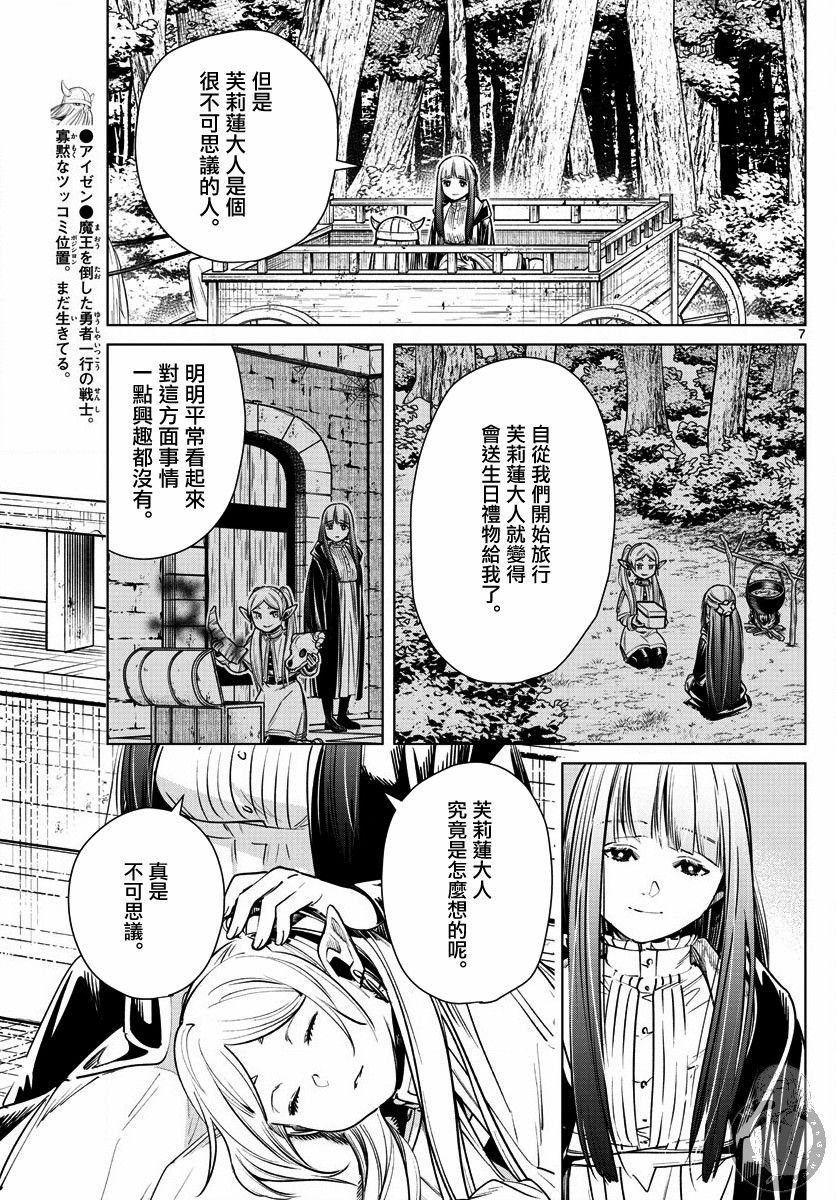 第8话