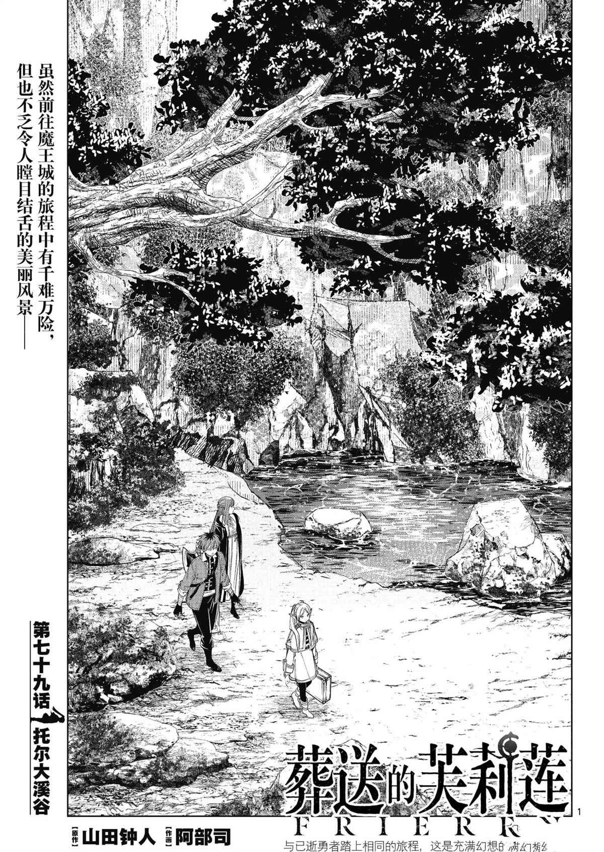 第79话 试看版