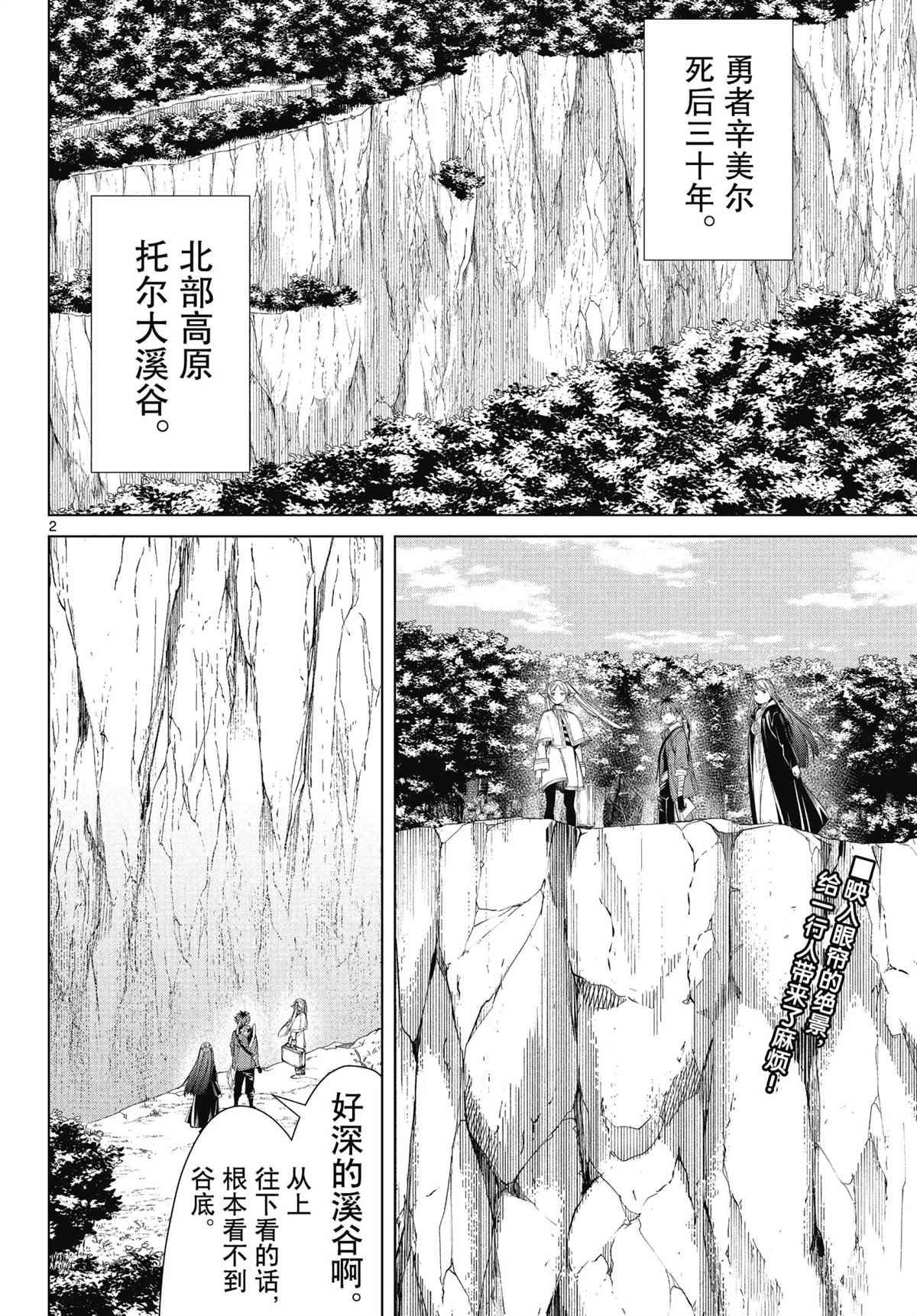 第79话 试看版