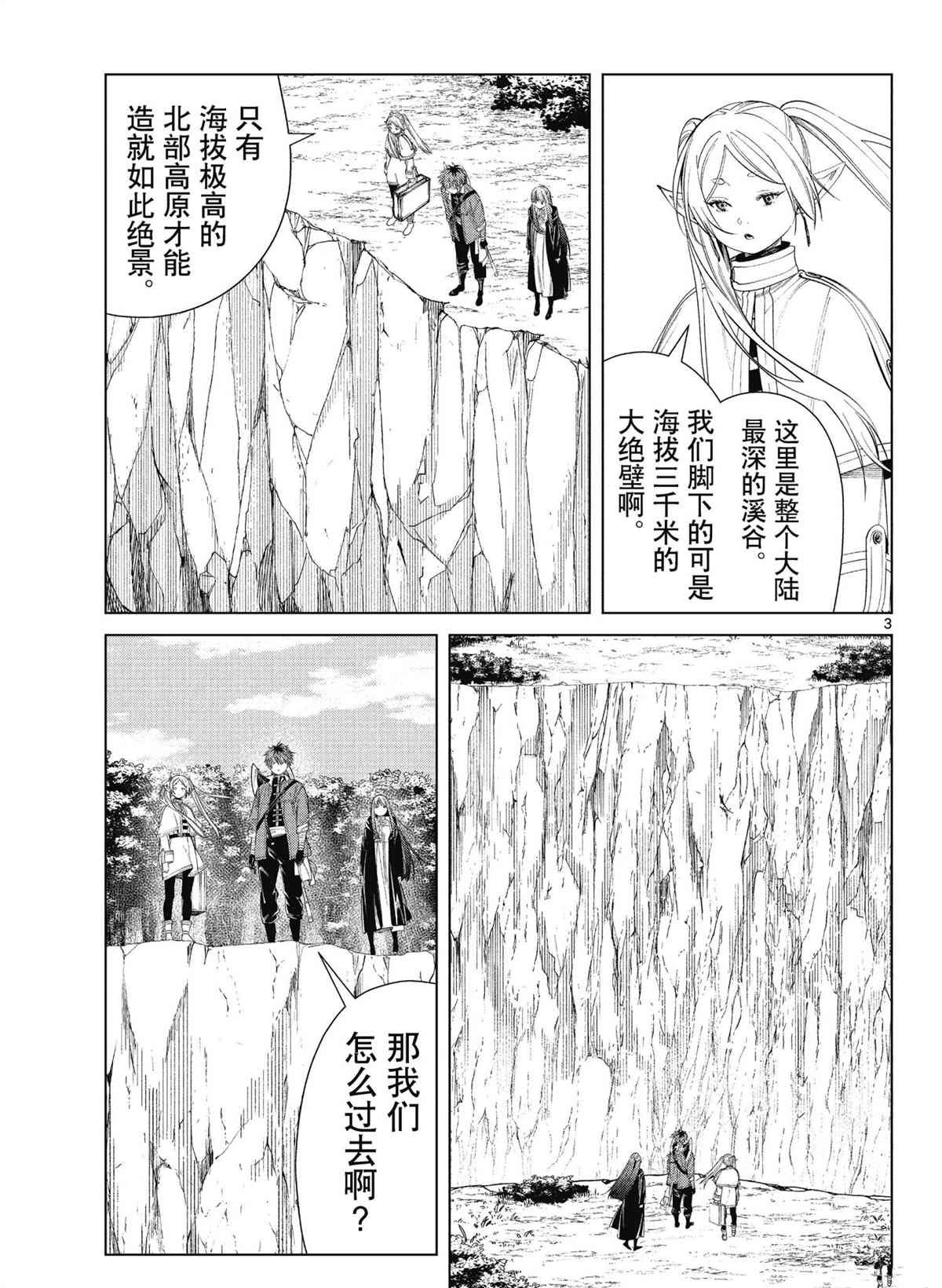 第79话 试看版