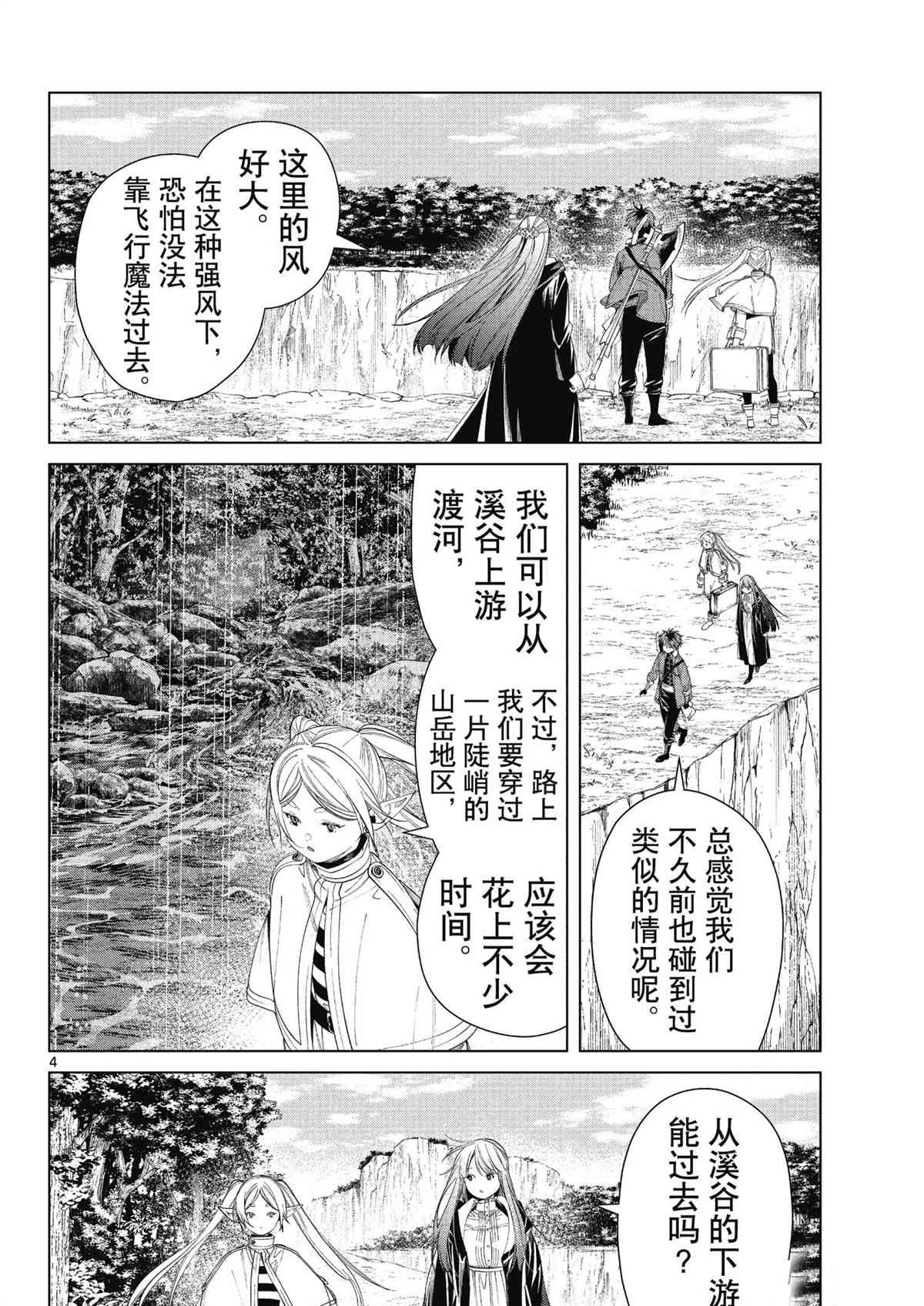 第79话 试看版