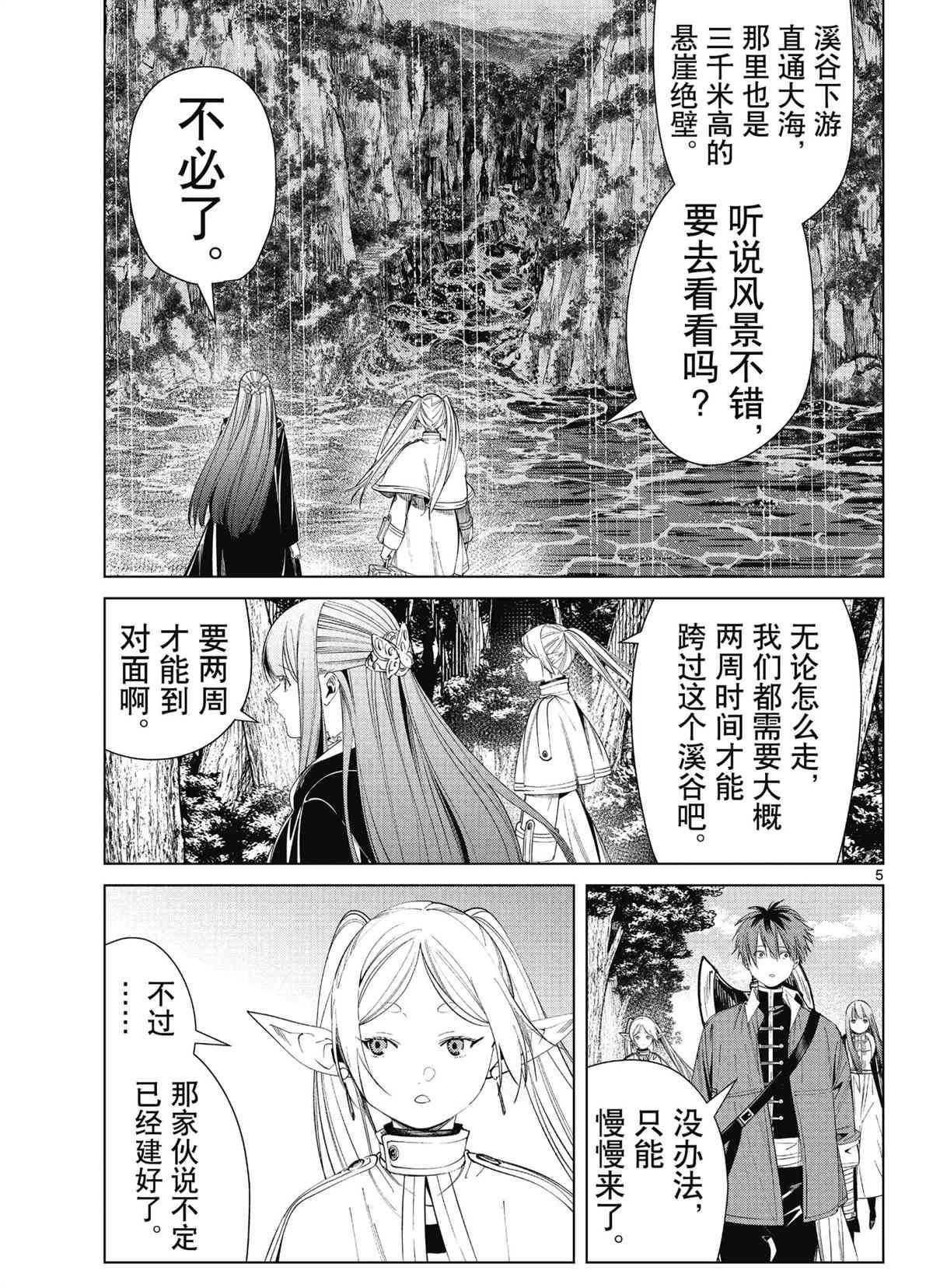 第79话 试看版