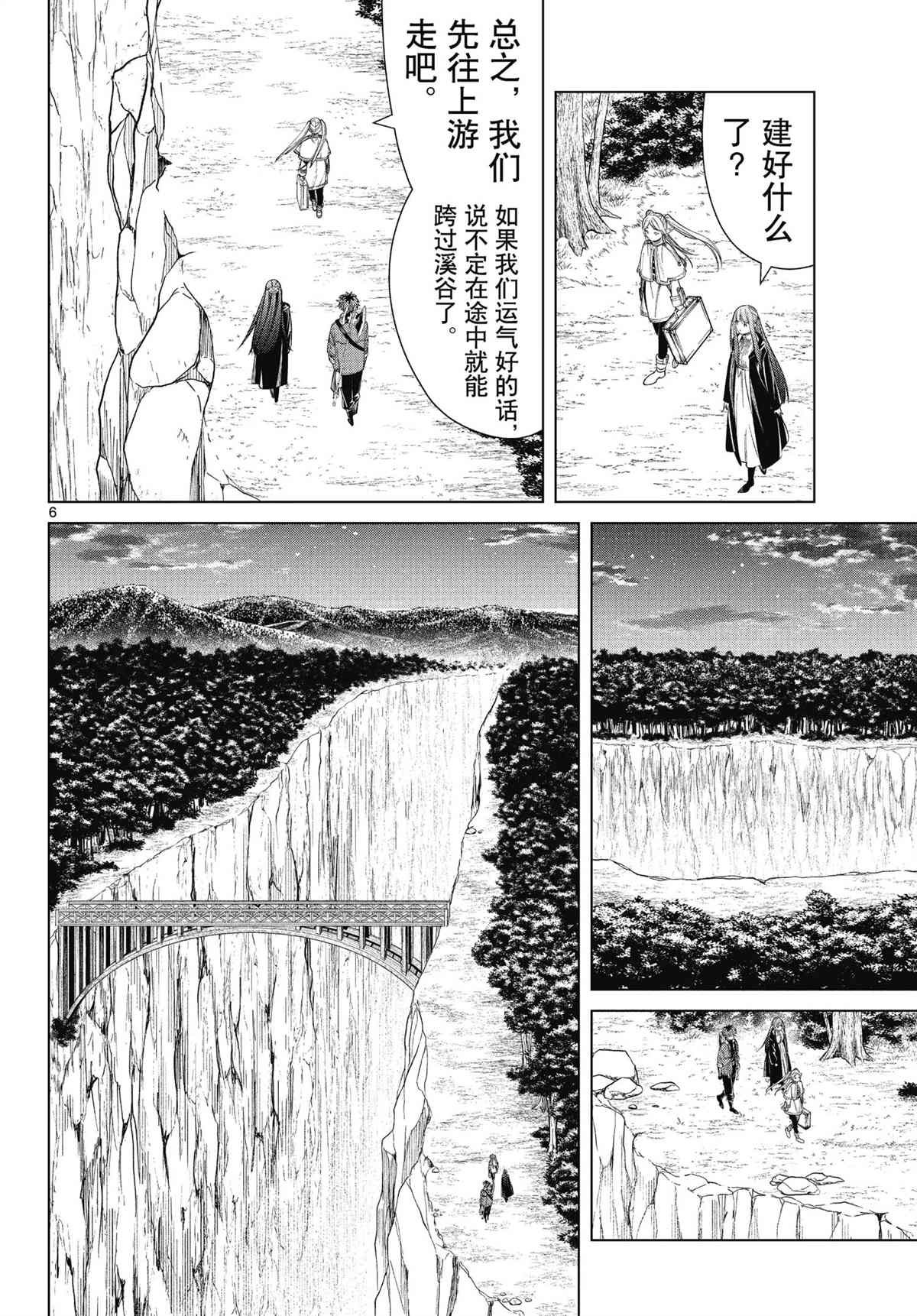 第79话 试看版