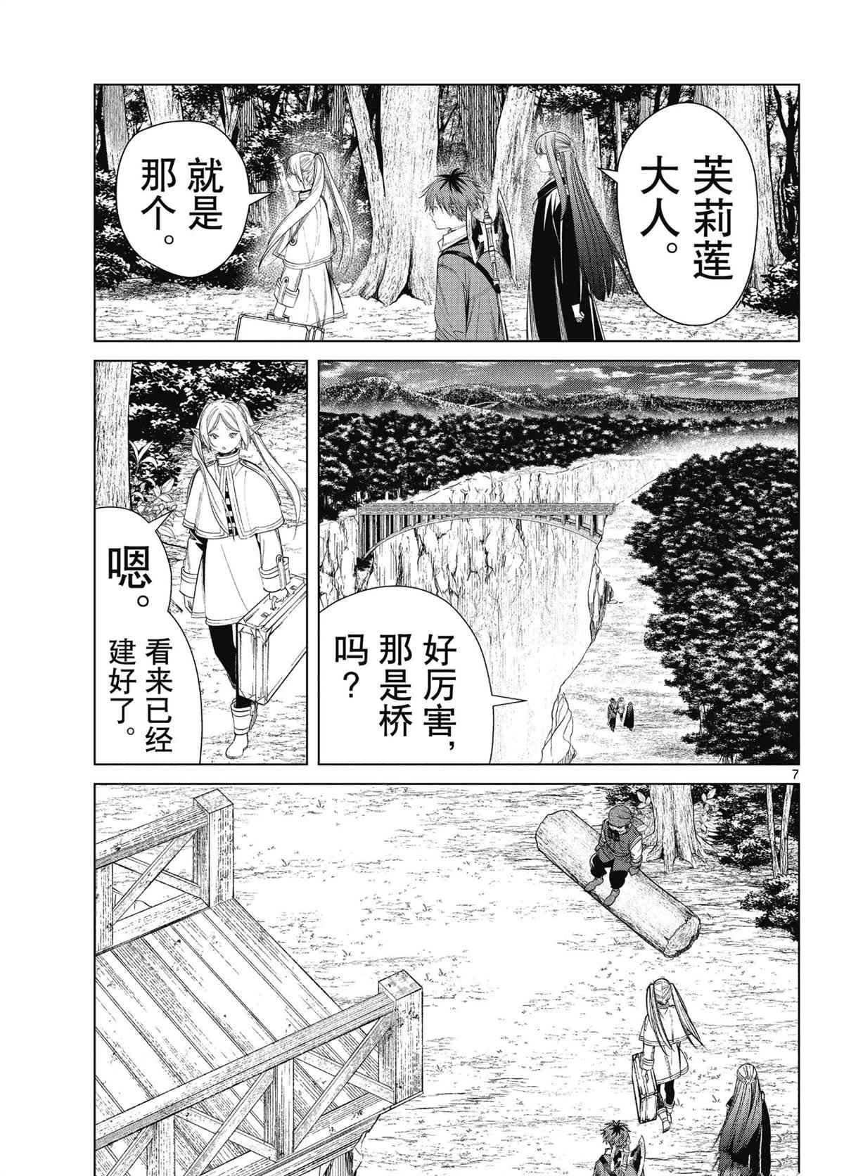 第79话 试看版