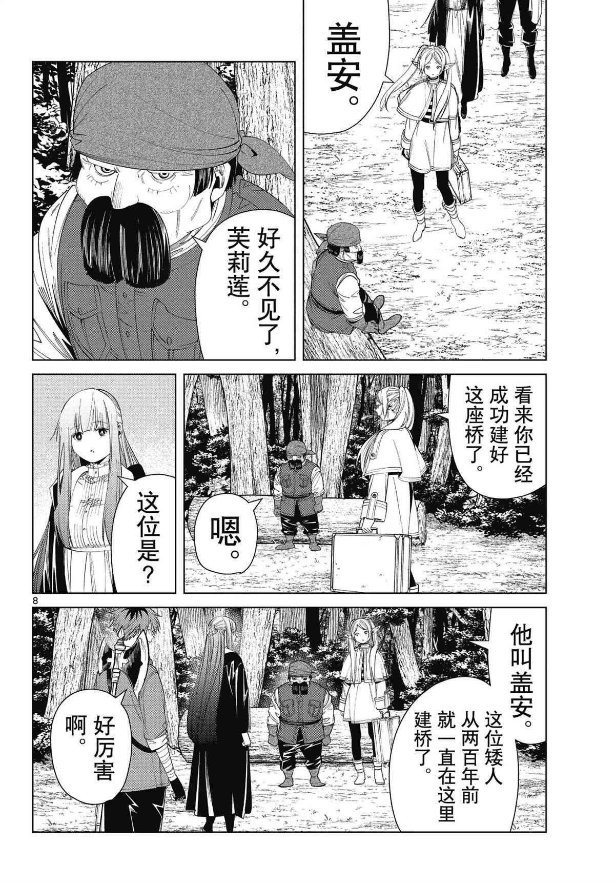 第79话 试看版
