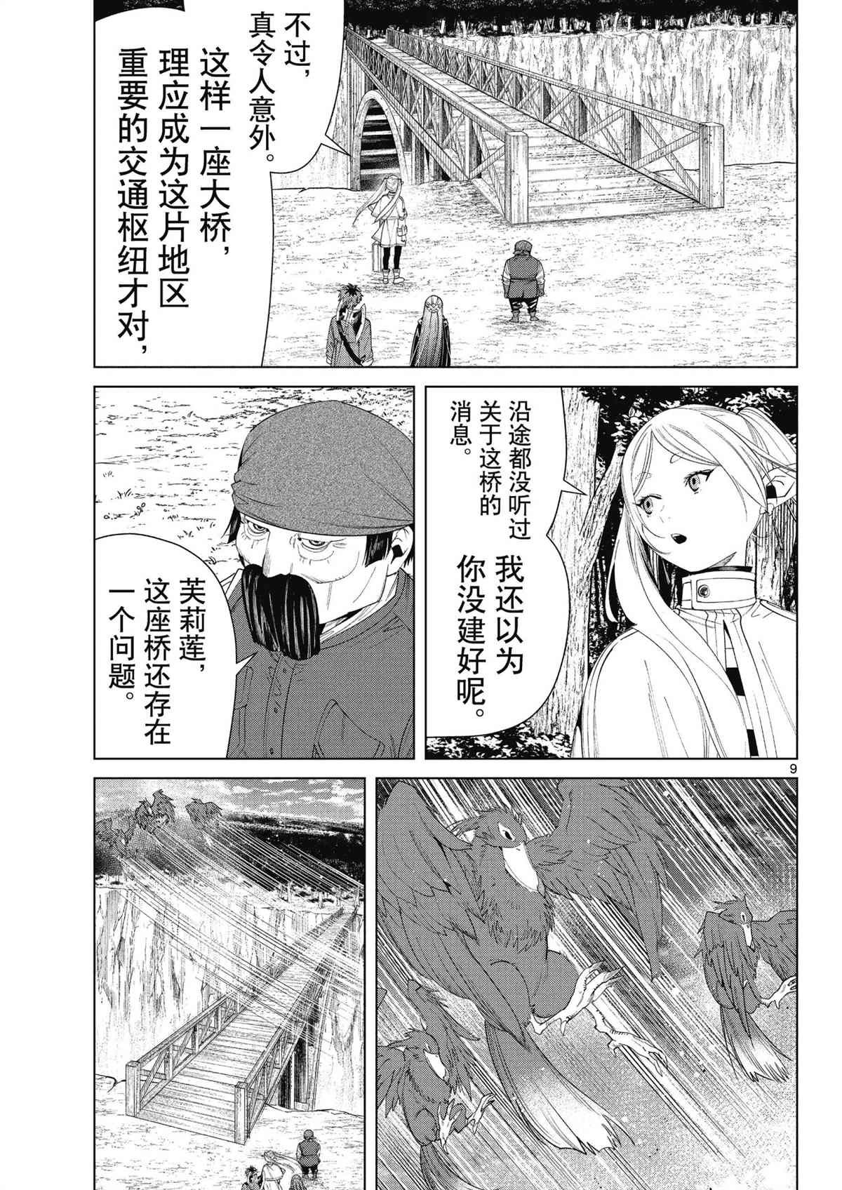 第79话 试看版