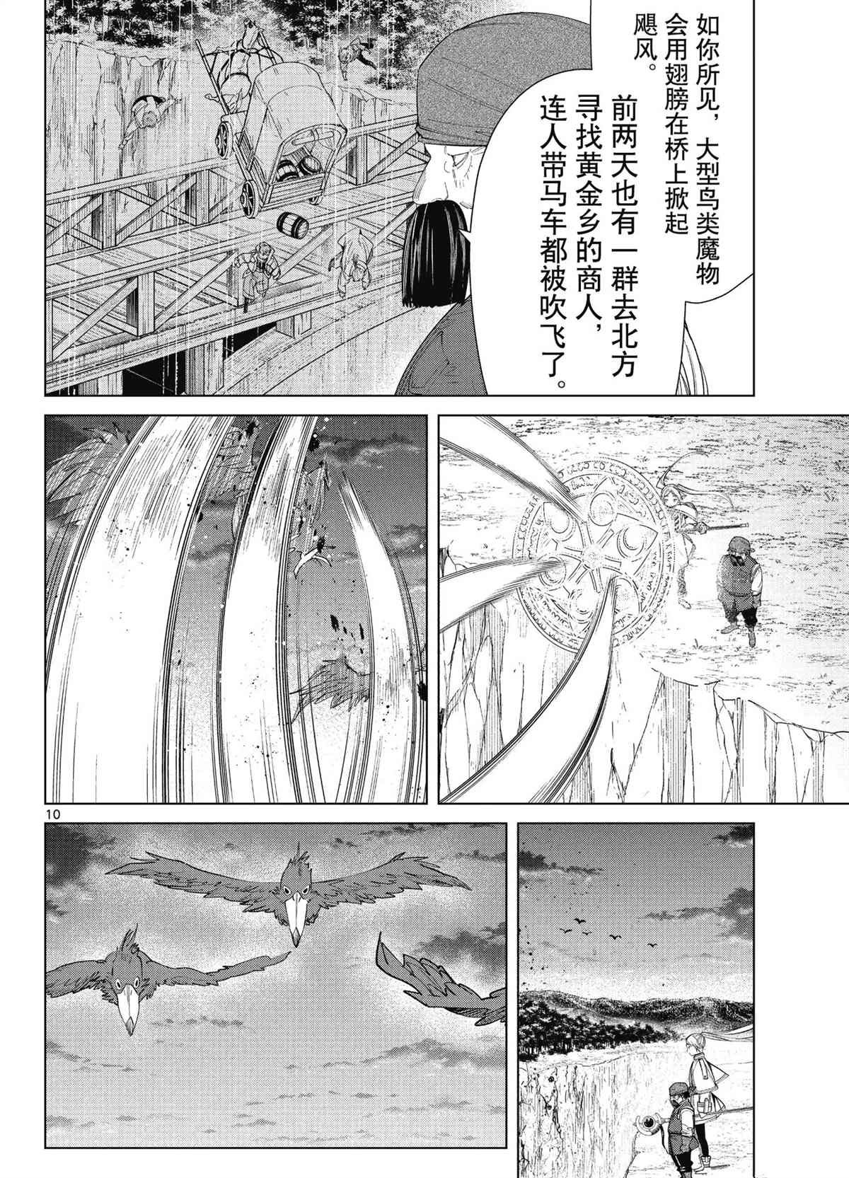 第79话 试看版