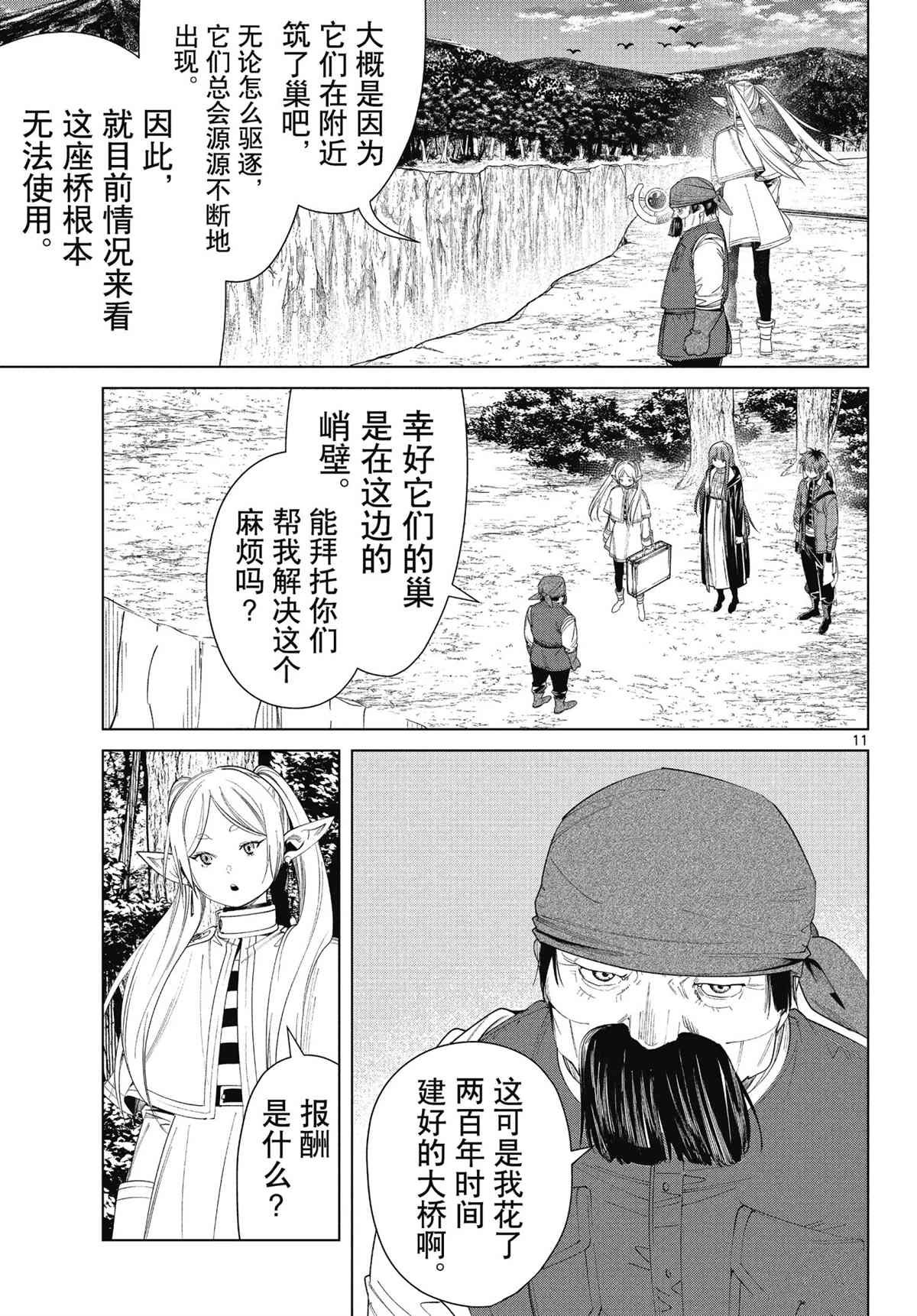 第79话 试看版