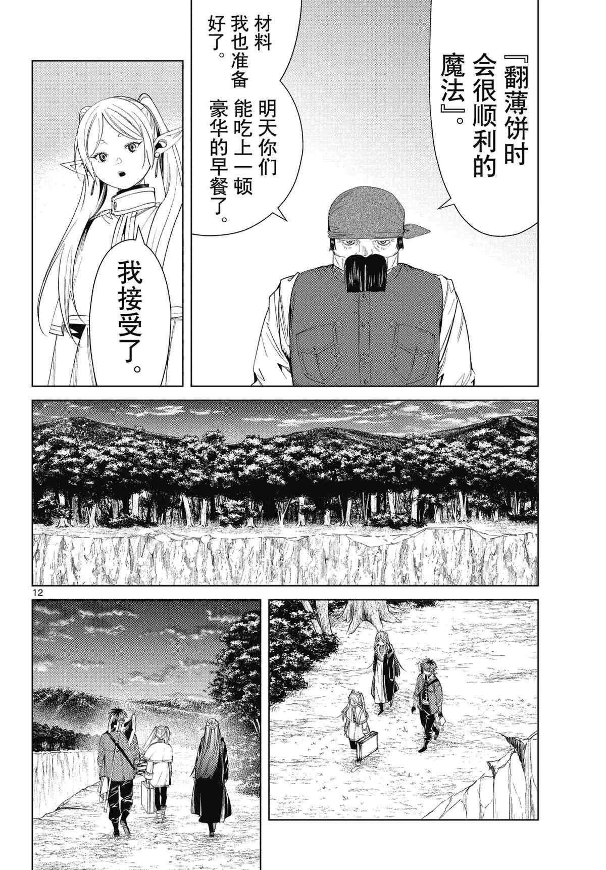 第79话 试看版
