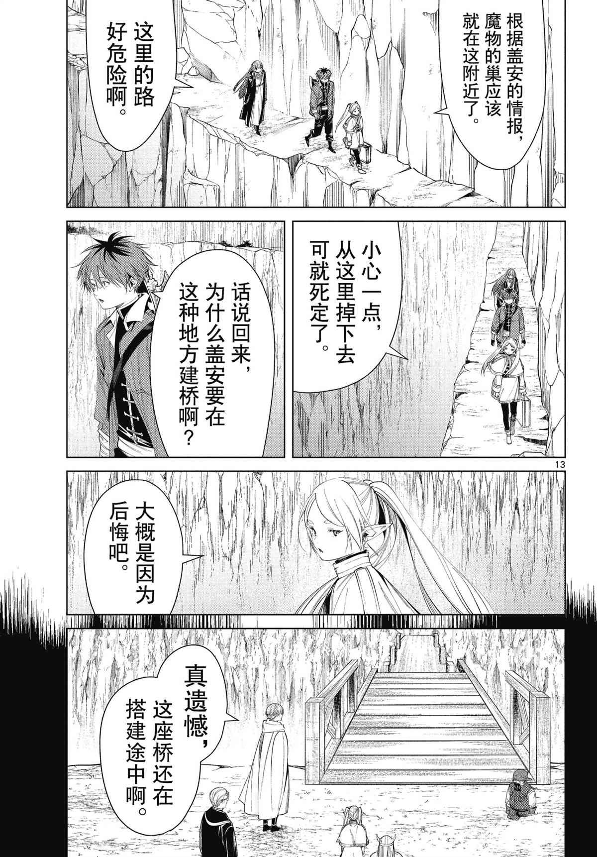 第79话 试看版