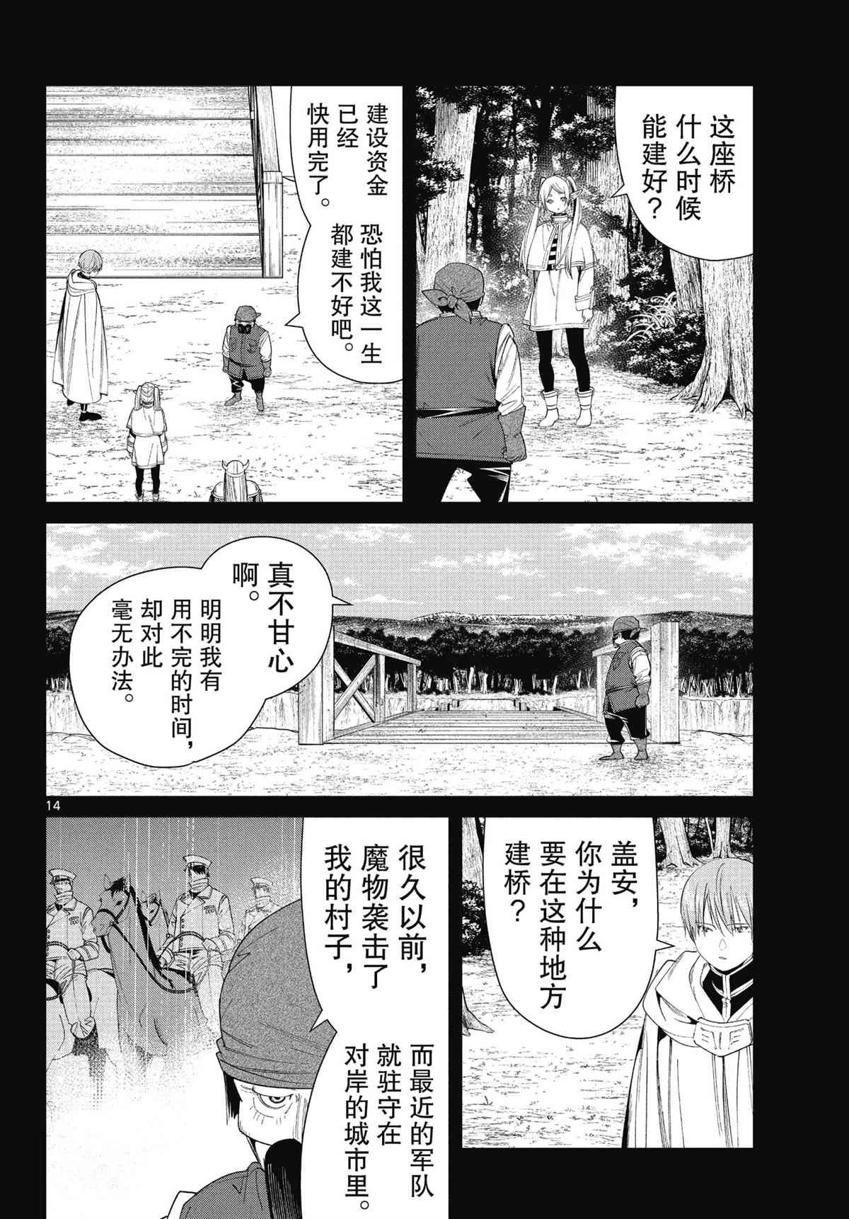 第79话 试看版