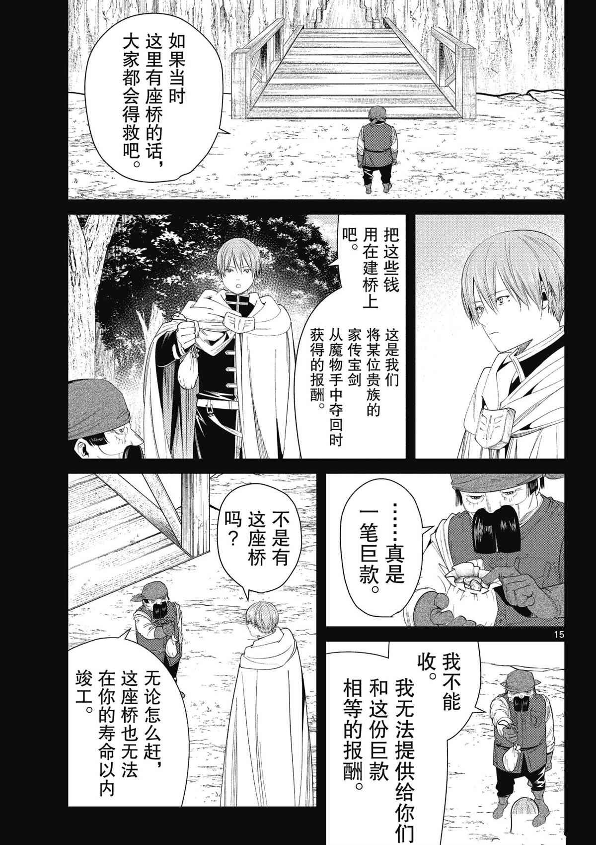 第79话 试看版