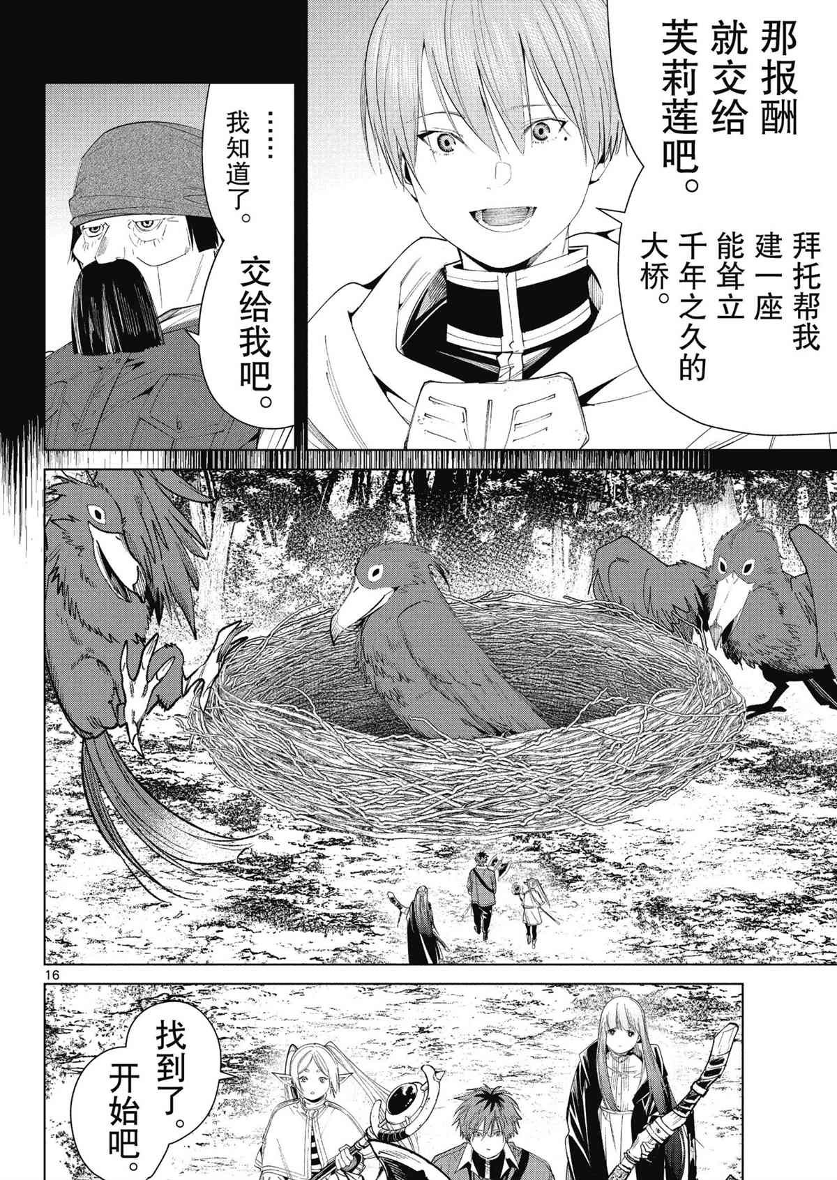 第79话 试看版