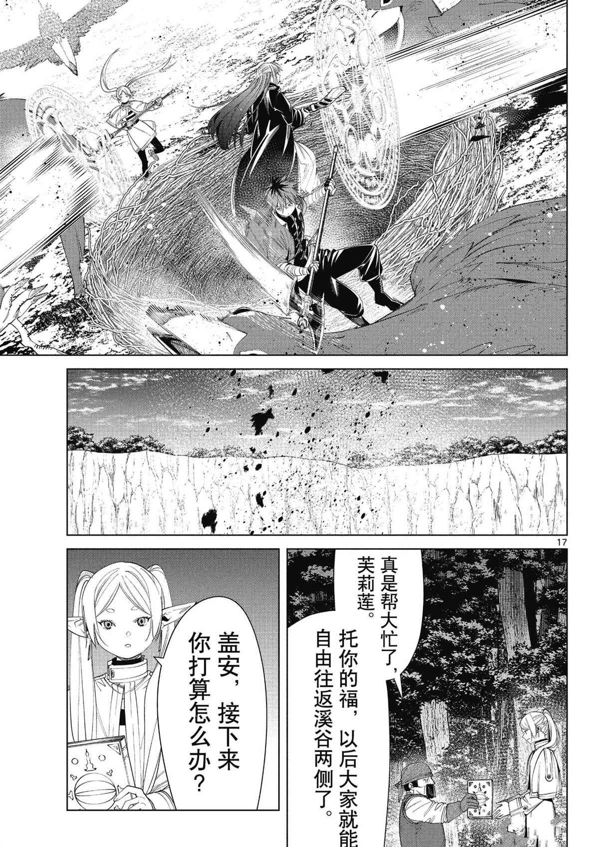 第79话 试看版
