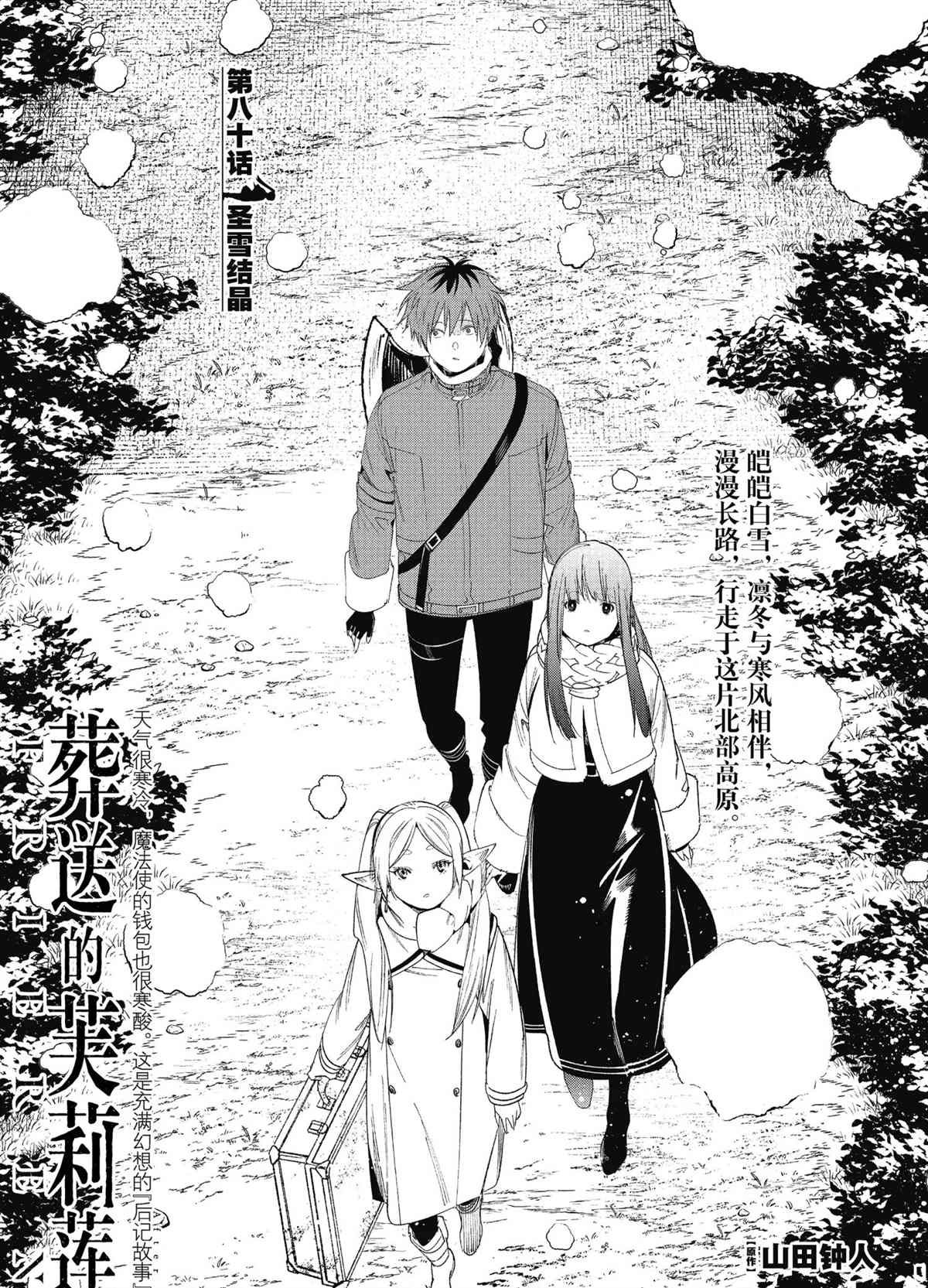 第80话 试看版