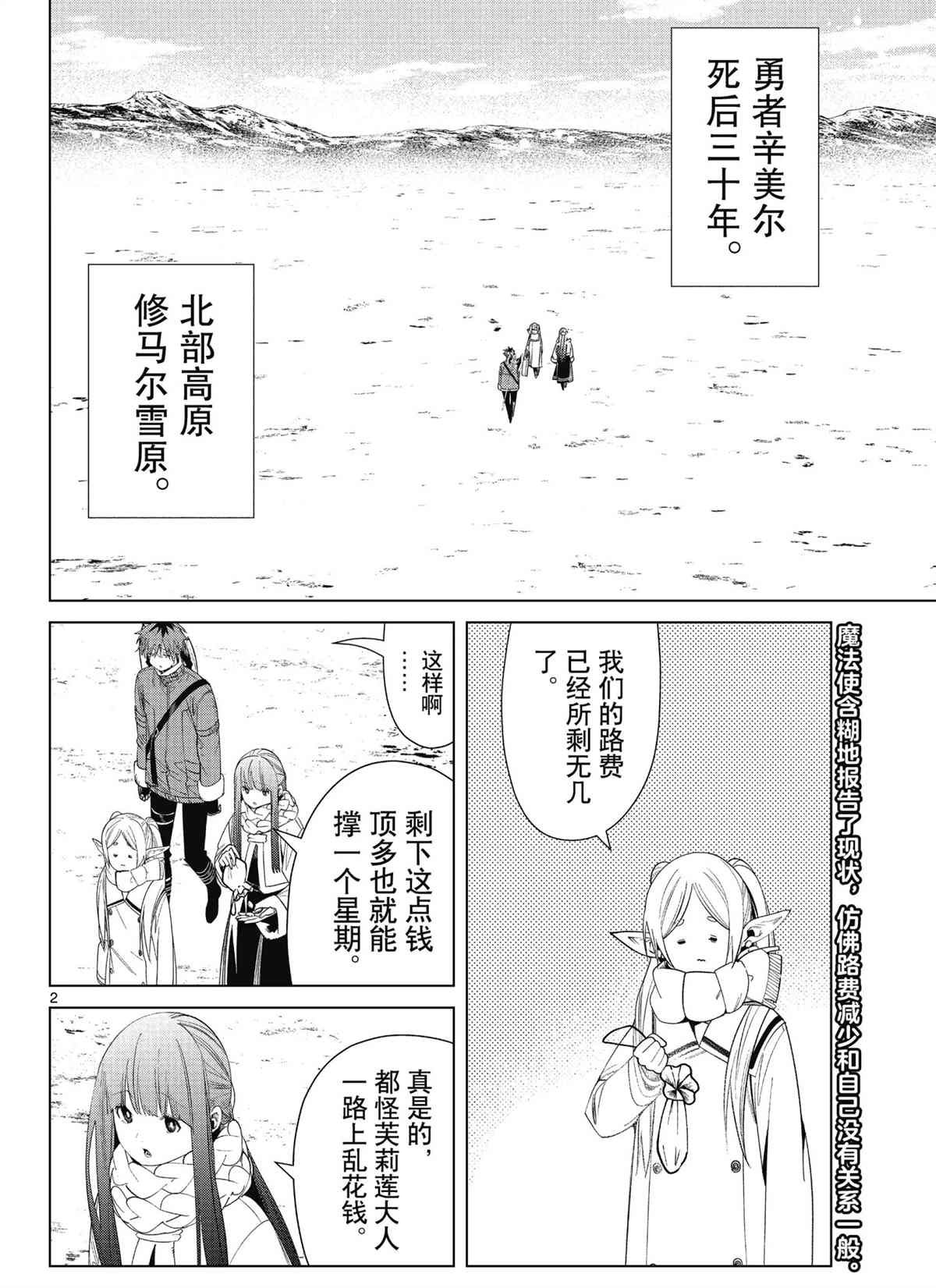 第80话 试看版