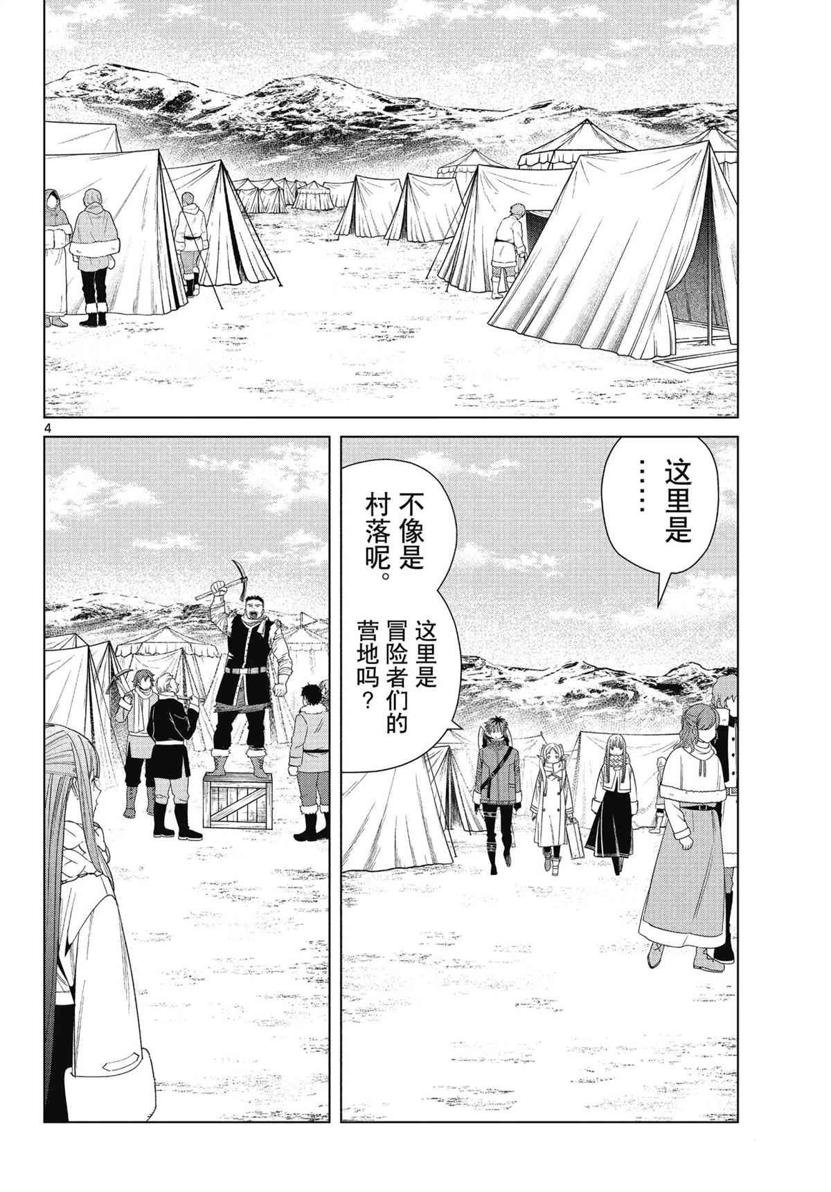 第80话 试看版
