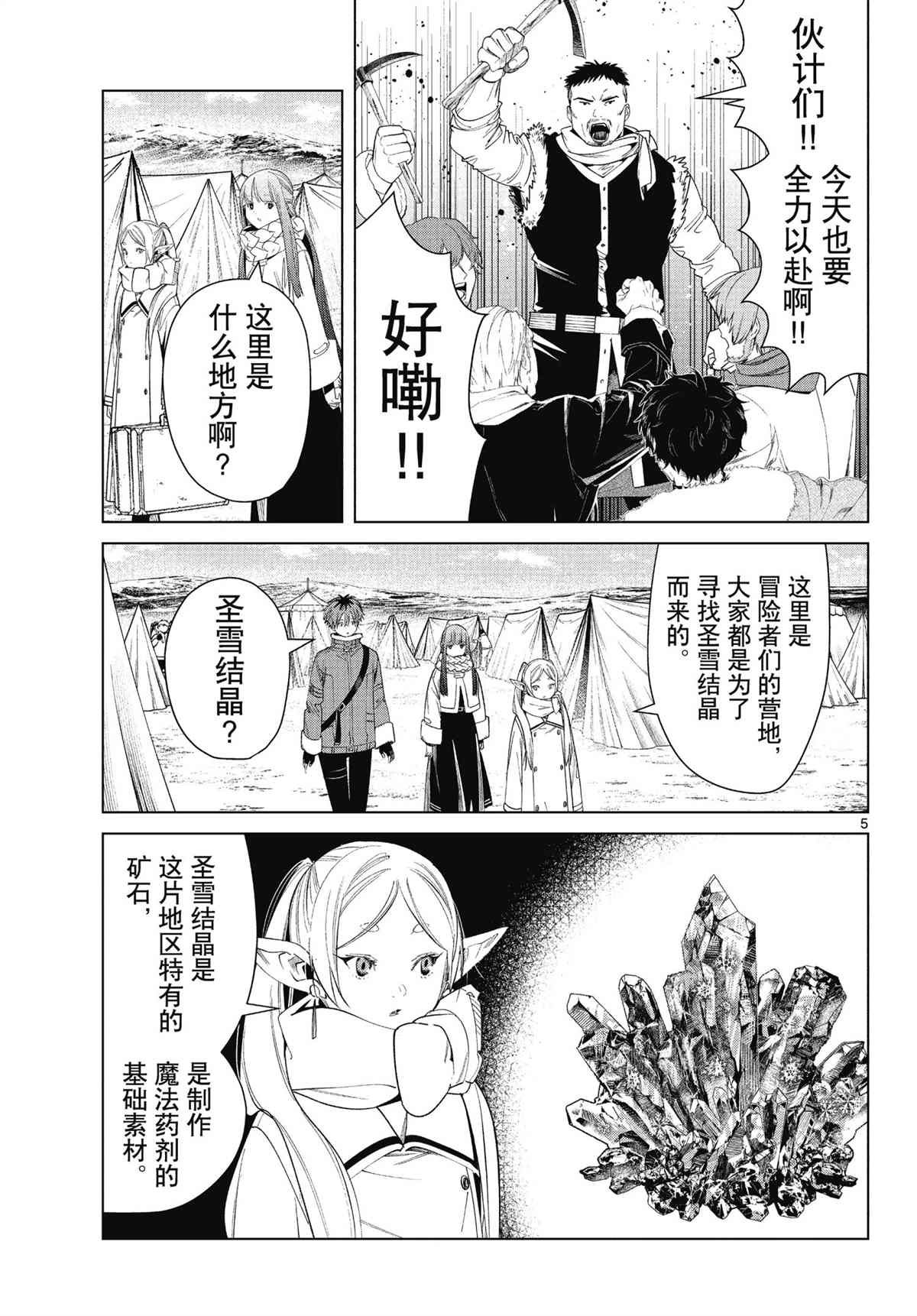 第80话 试看版