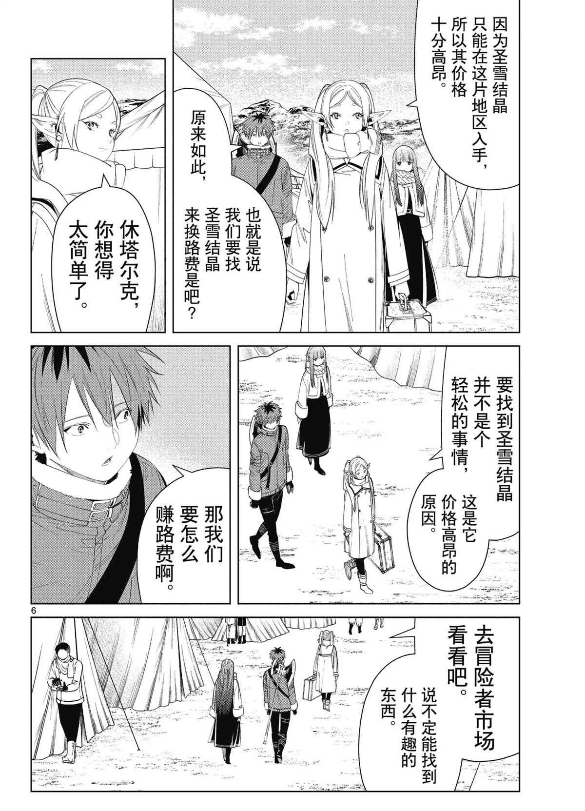 第80话 试看版