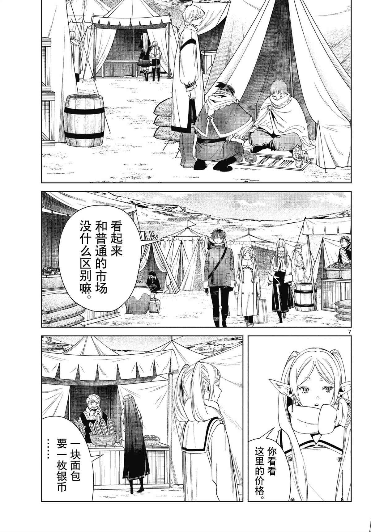 第80话 试看版