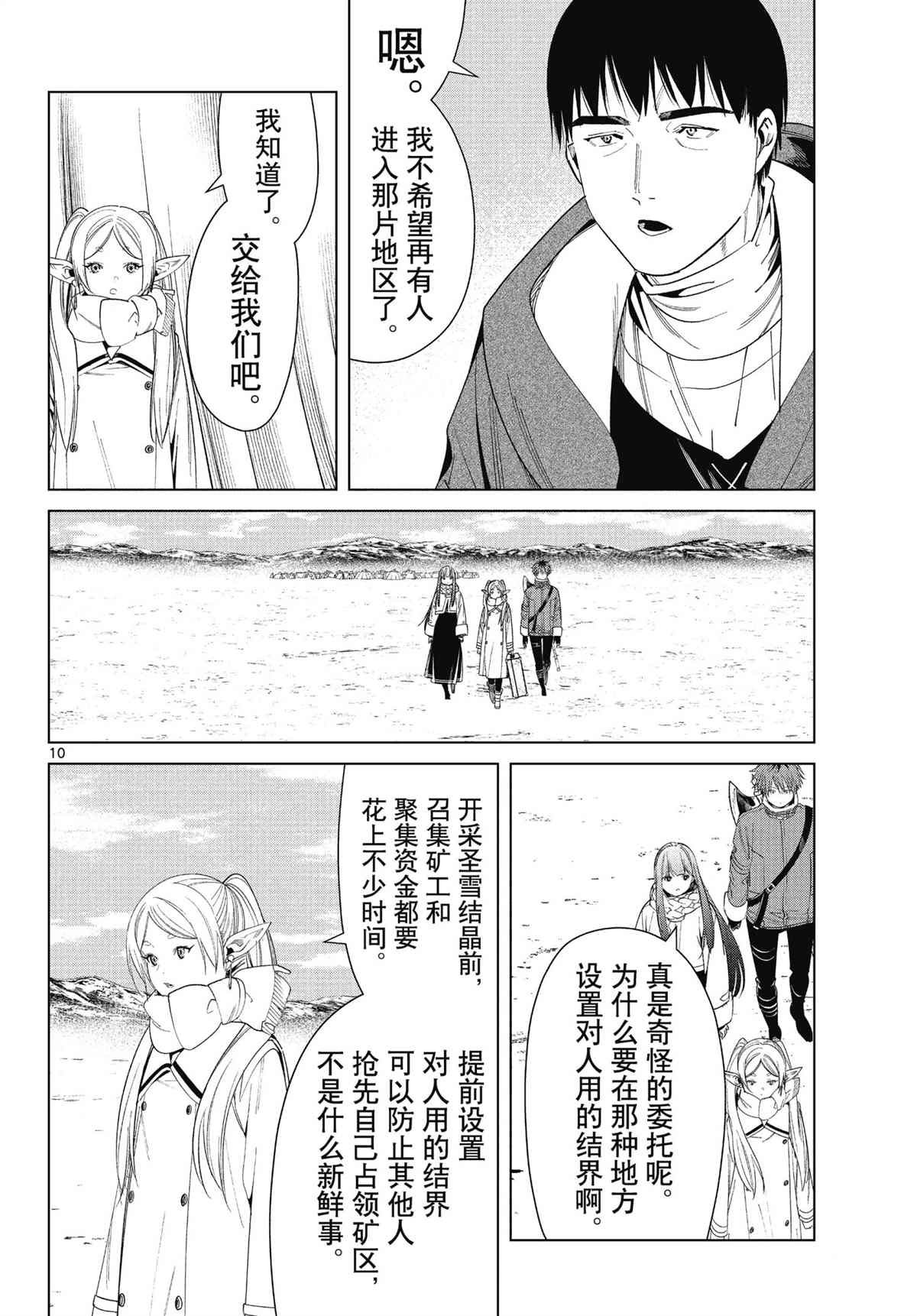 第80话 试看版