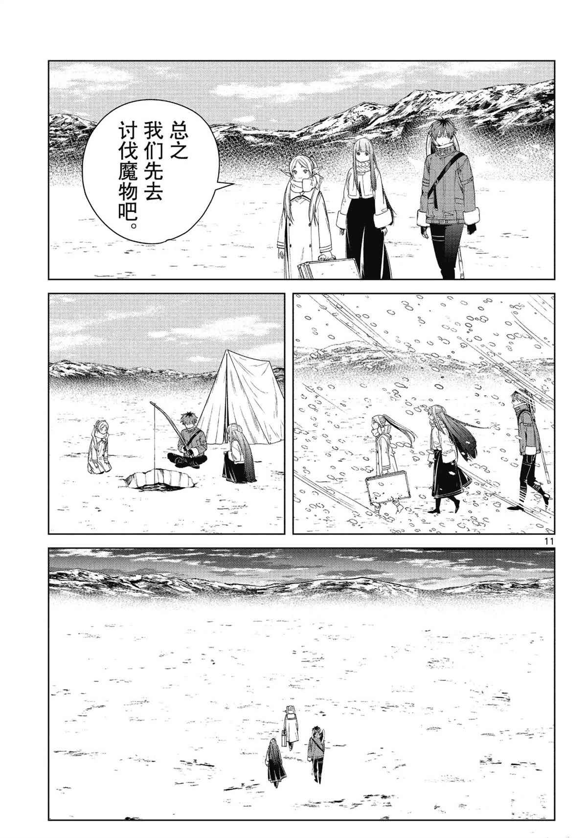 第80话 试看版