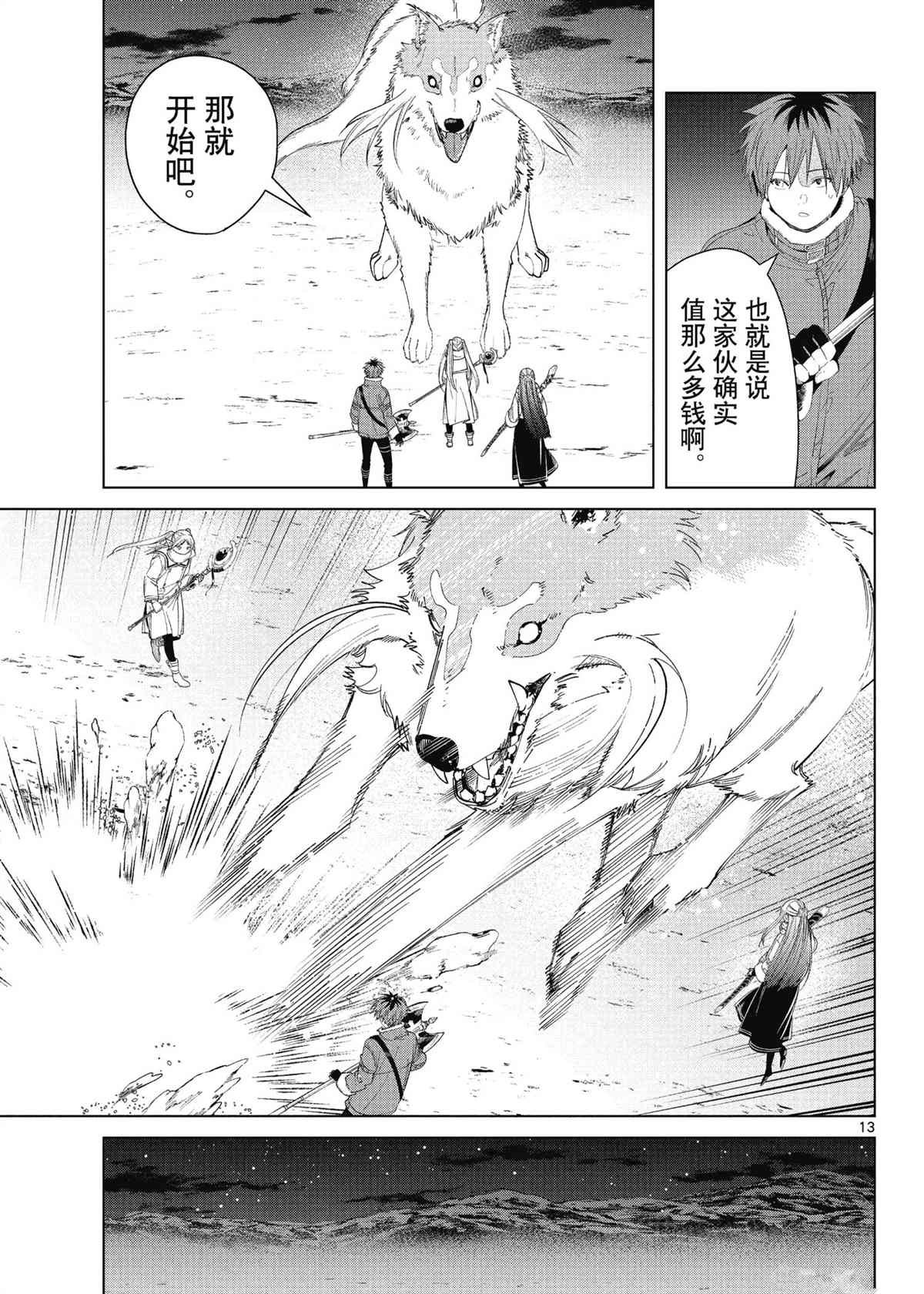 第80话 试看版