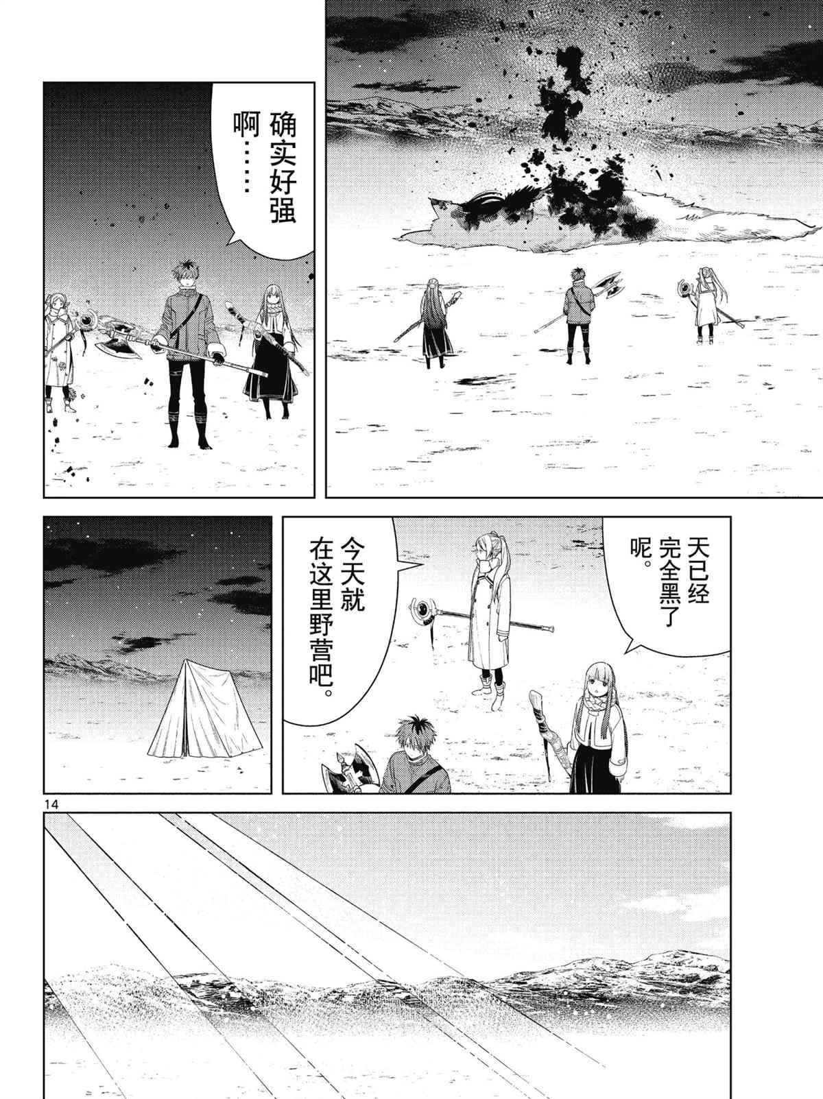 第80话 试看版