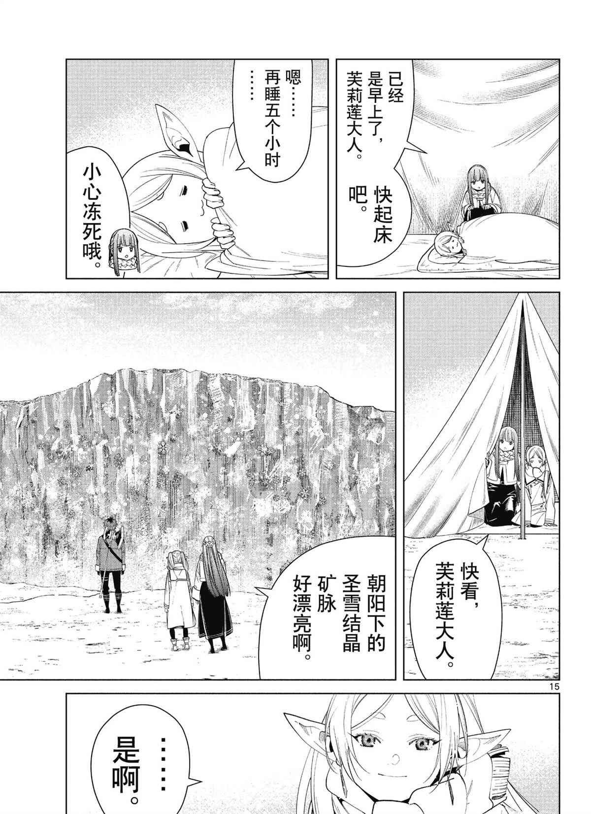 第80话 试看版