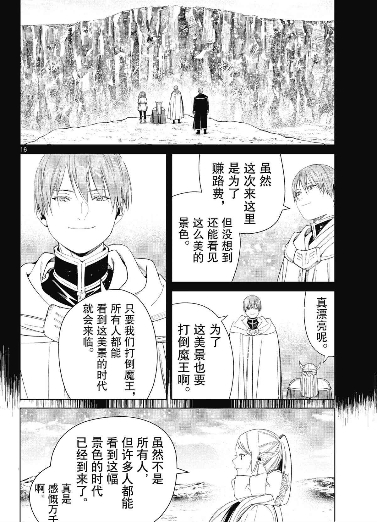 第80话 试看版