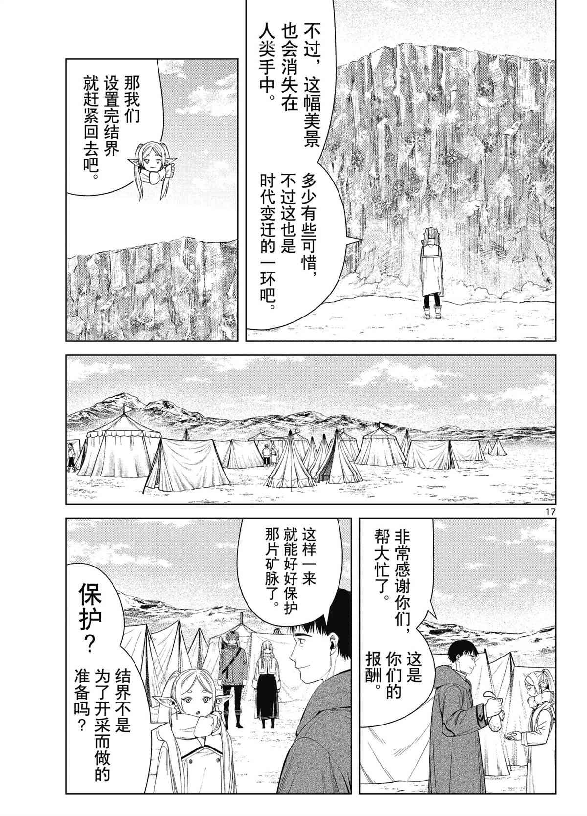 第80话 试看版
