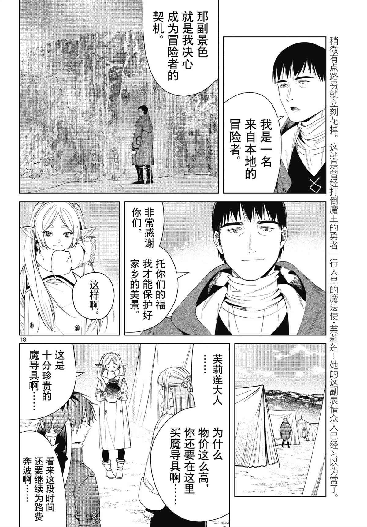 第80话 试看版