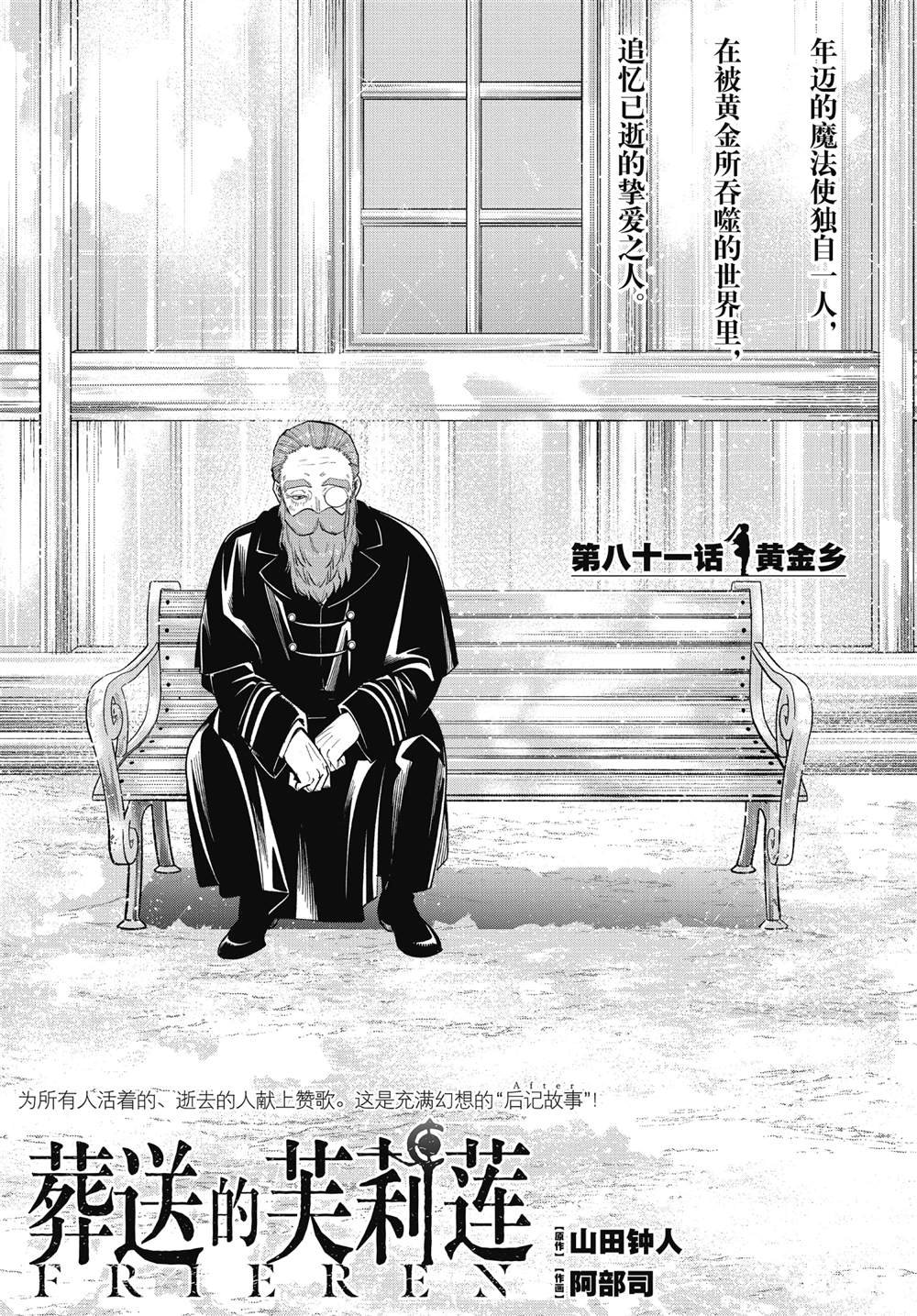 第81话 试看版