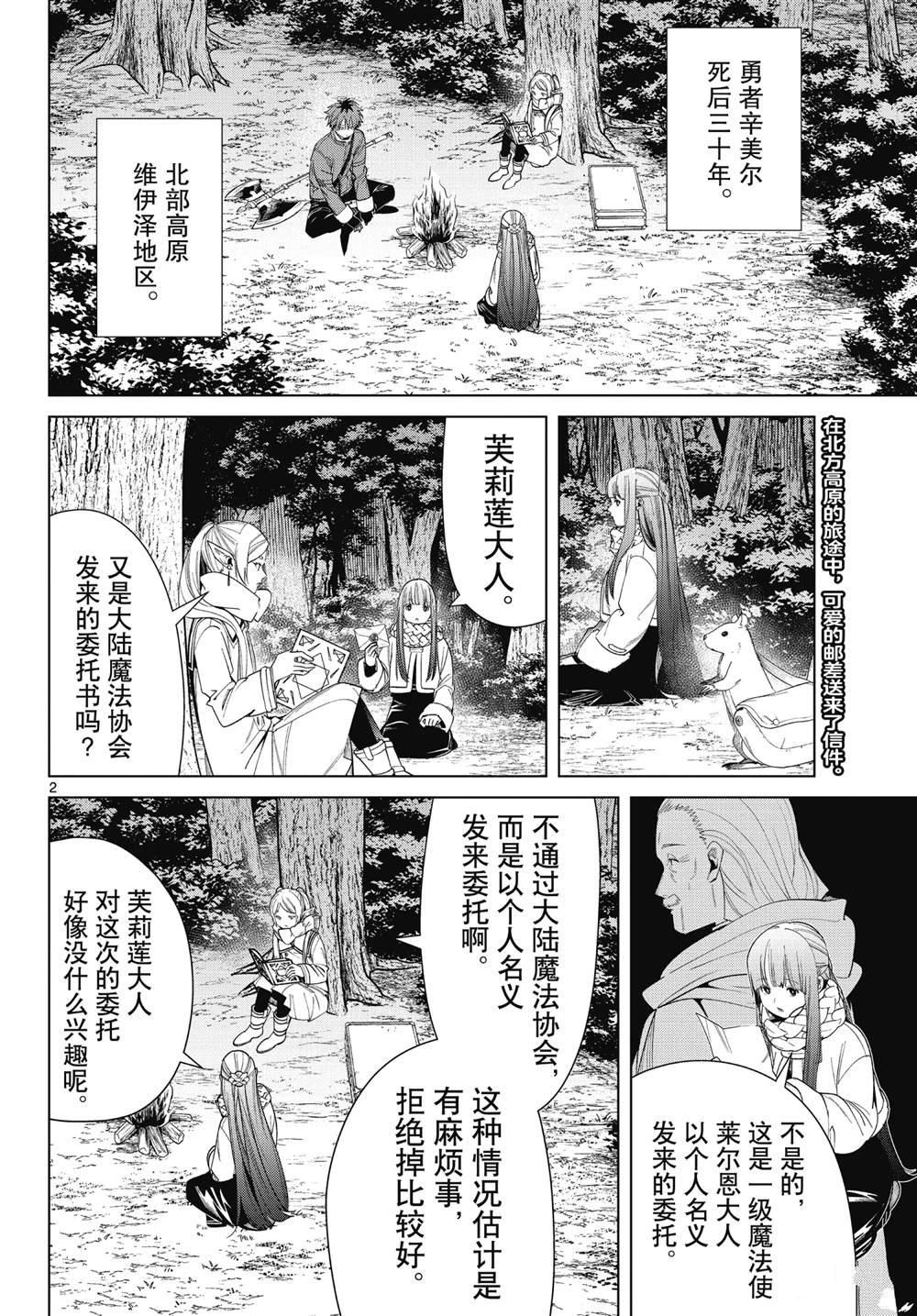 第81话 试看版
