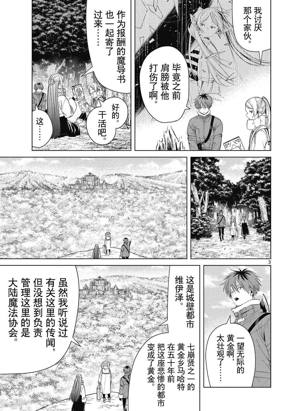 第81话 试看版