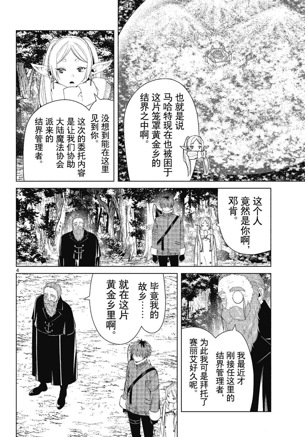 第81话 试看版