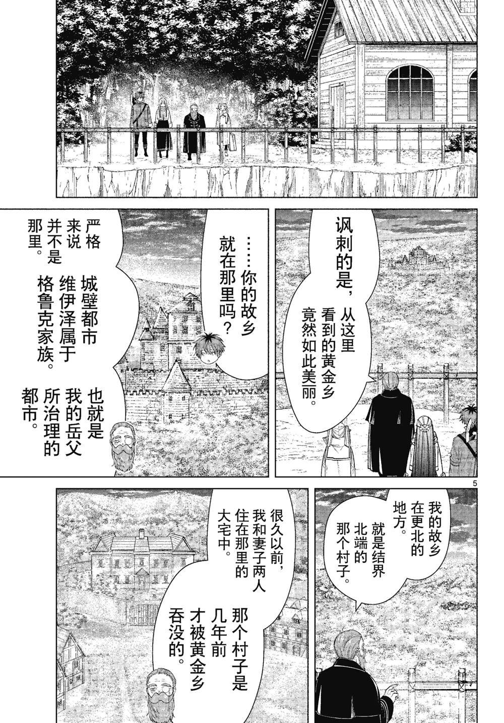 第81话 试看版