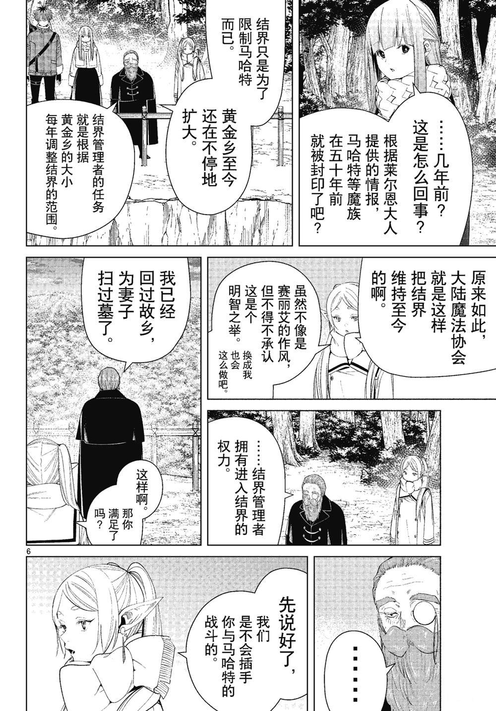 第81话 试看版