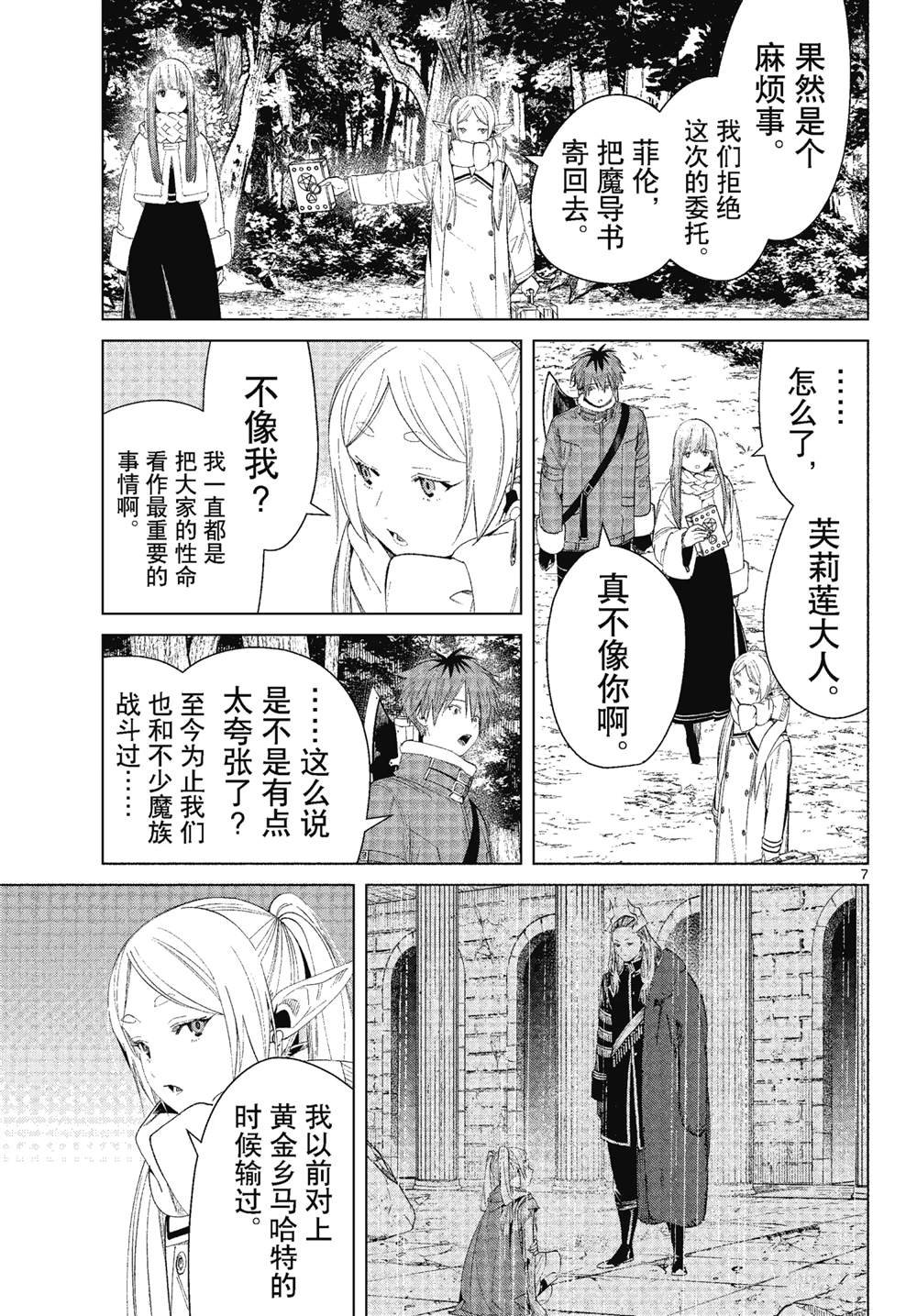 第81话 试看版
