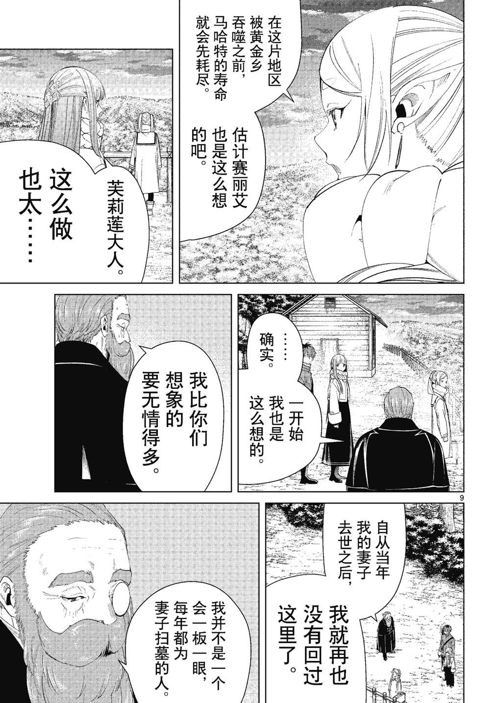 第81话 试看版