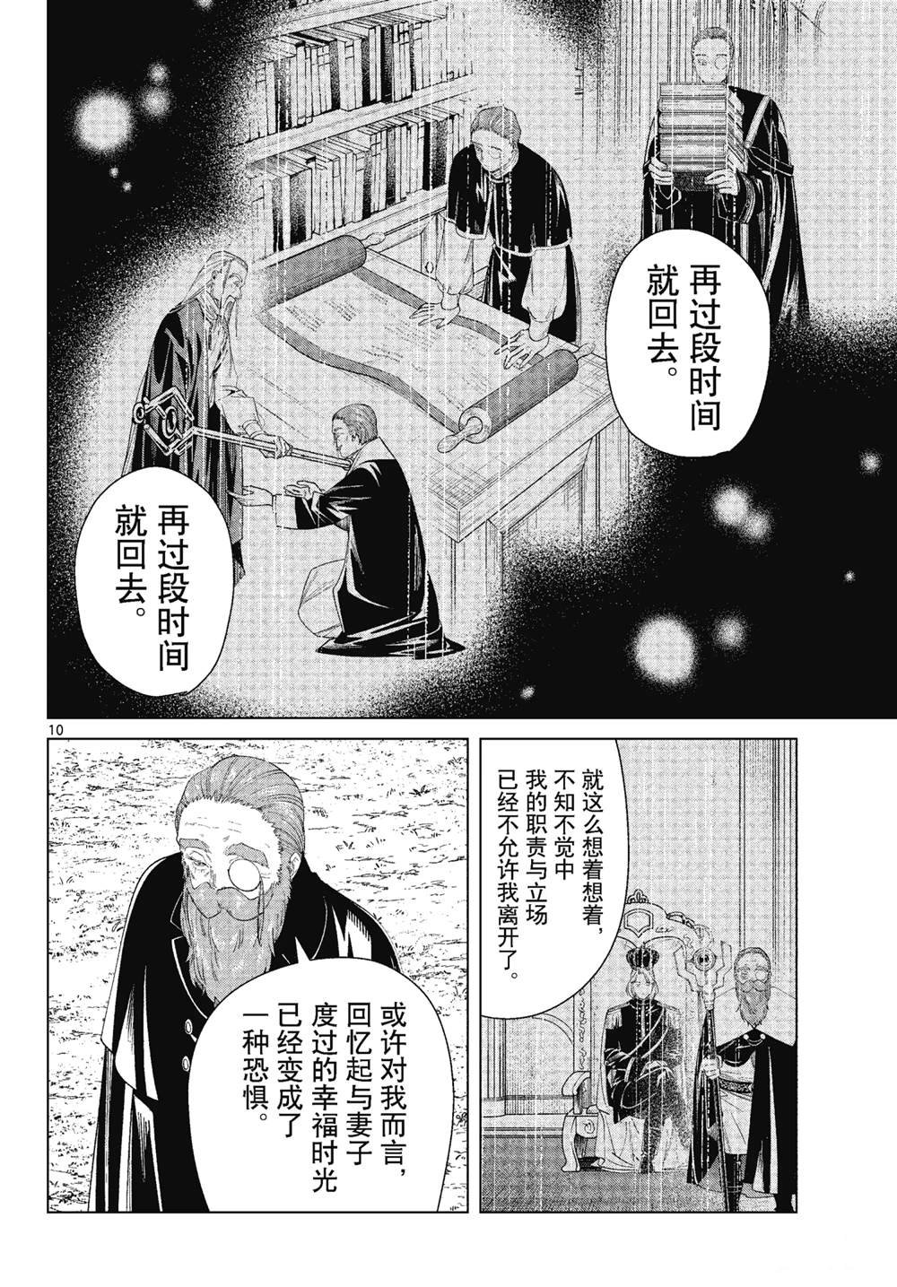 第81话 试看版