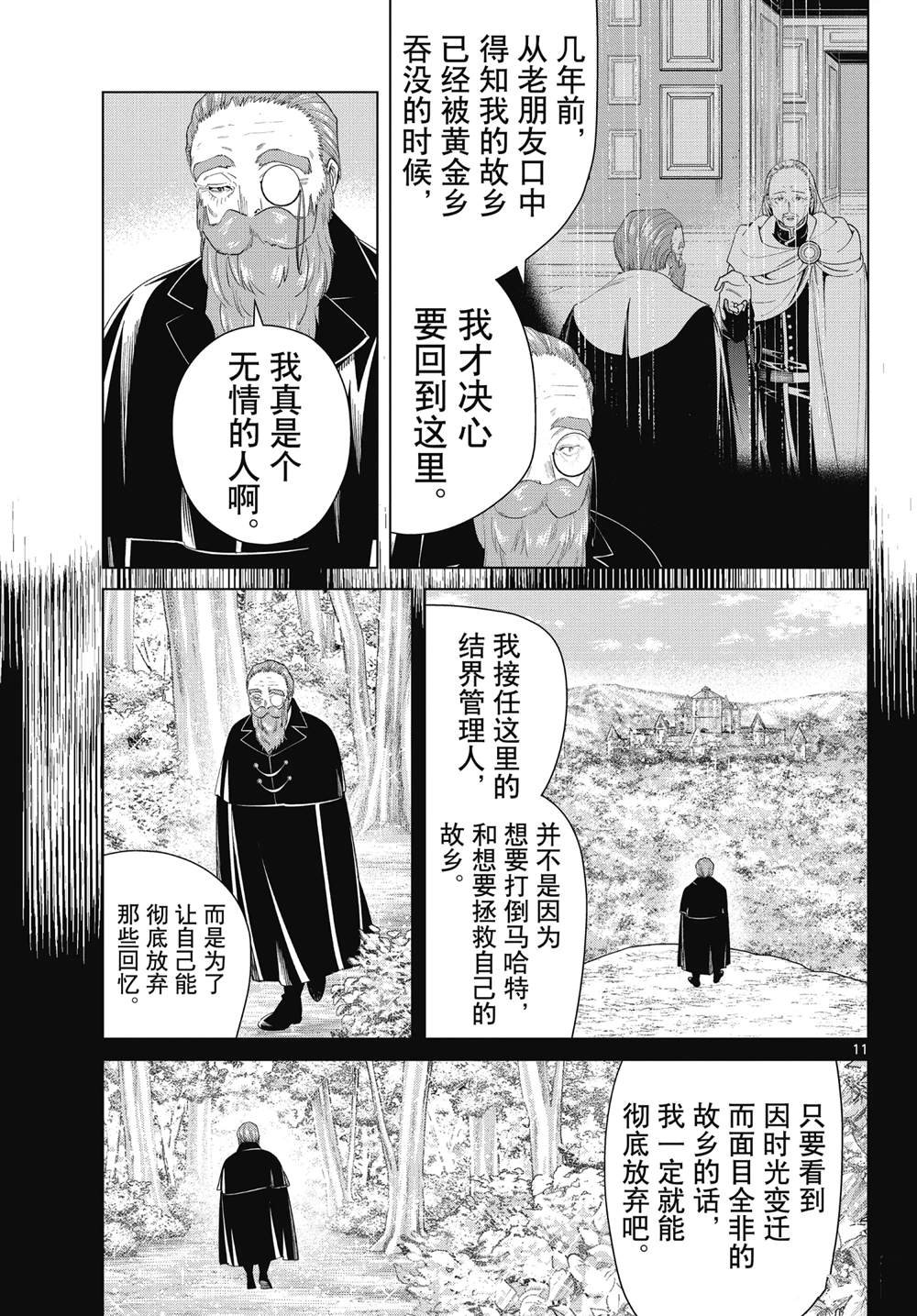 第81话 试看版