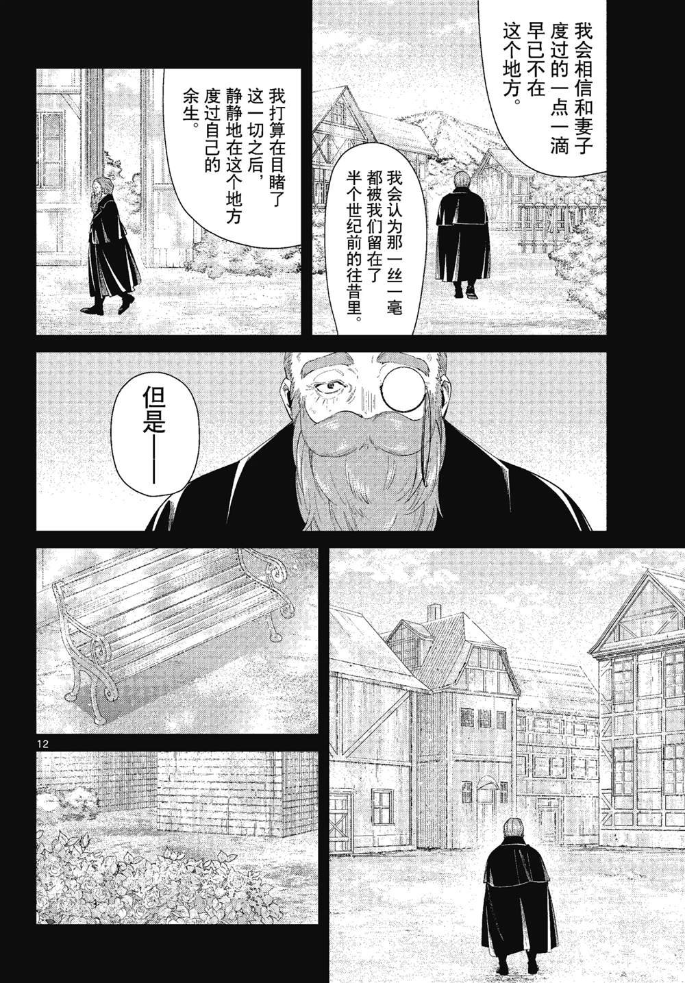第81话 试看版