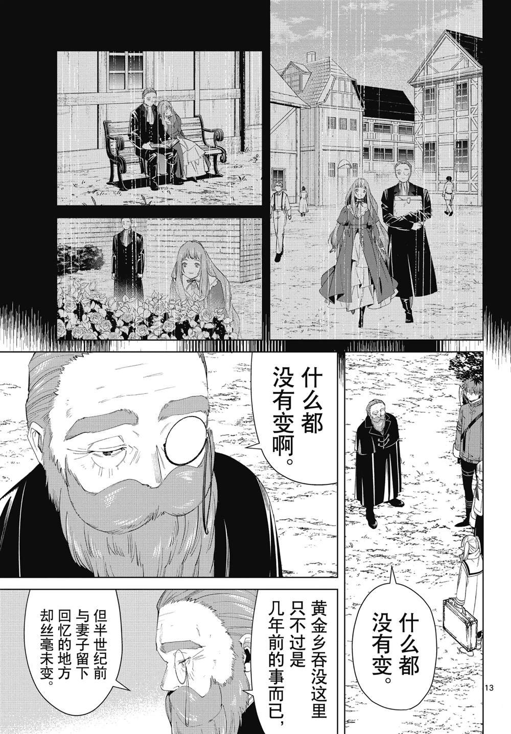 第81话 试看版
