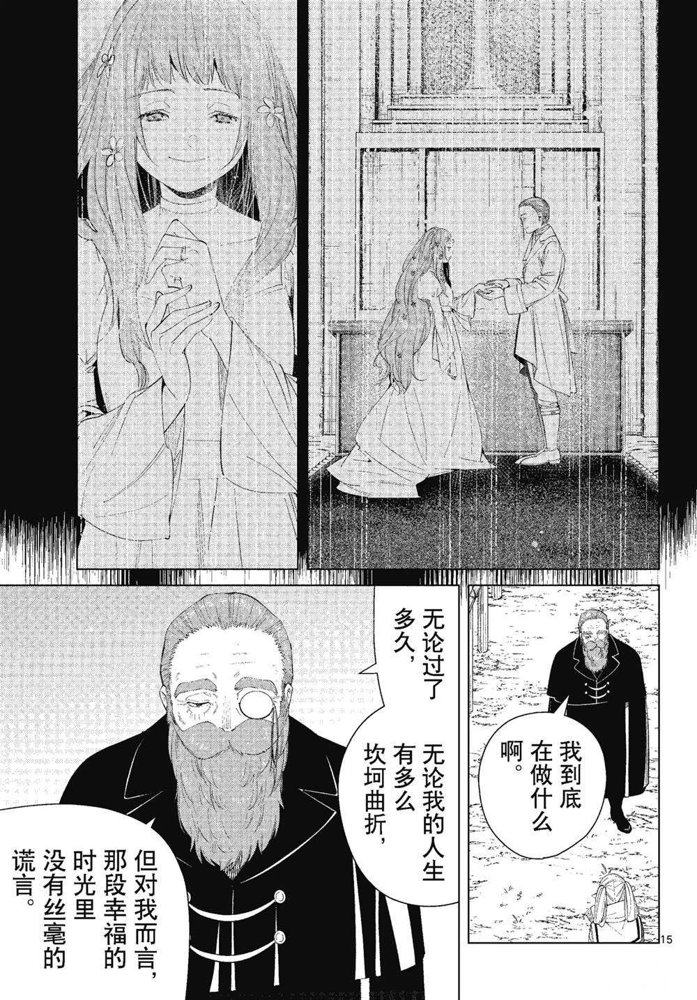 第81话 试看版