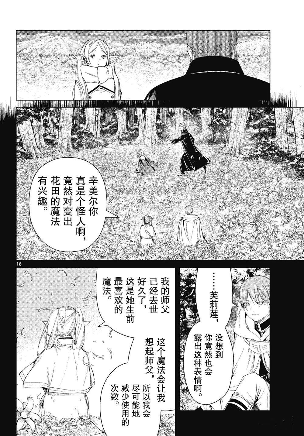 第81话 试看版