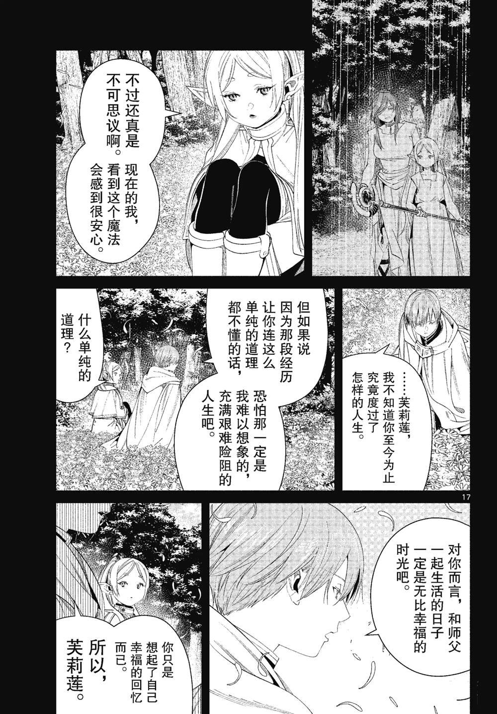 第81话 试看版