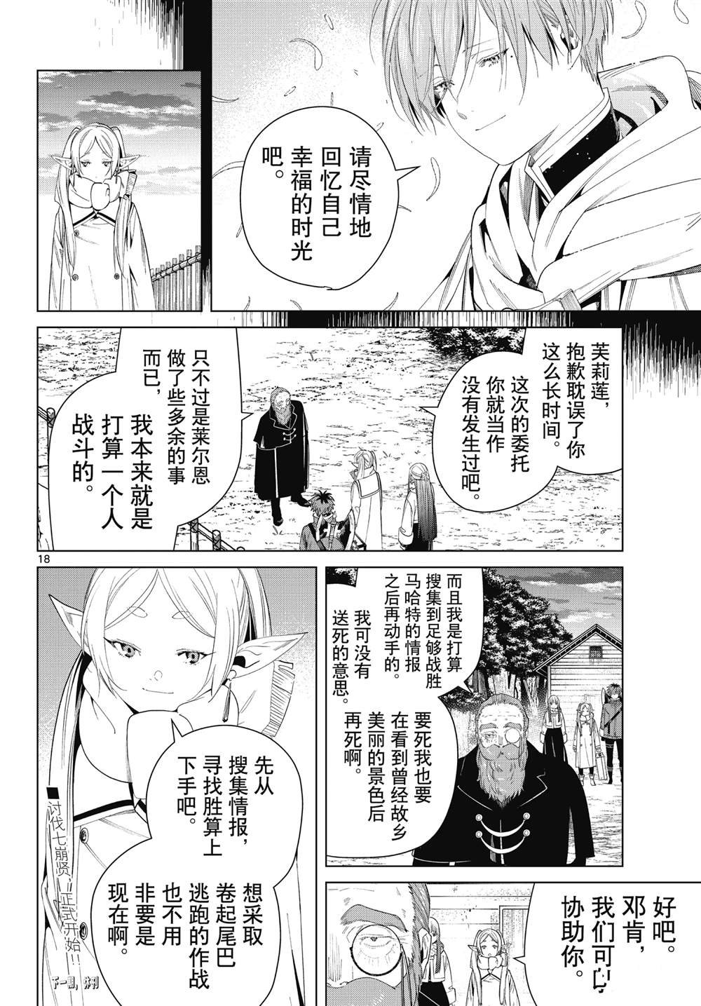 第81话 试看版