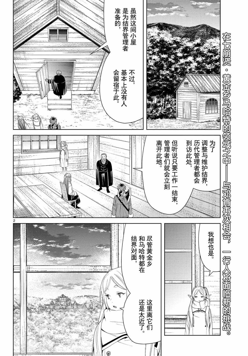 第82话 试看版